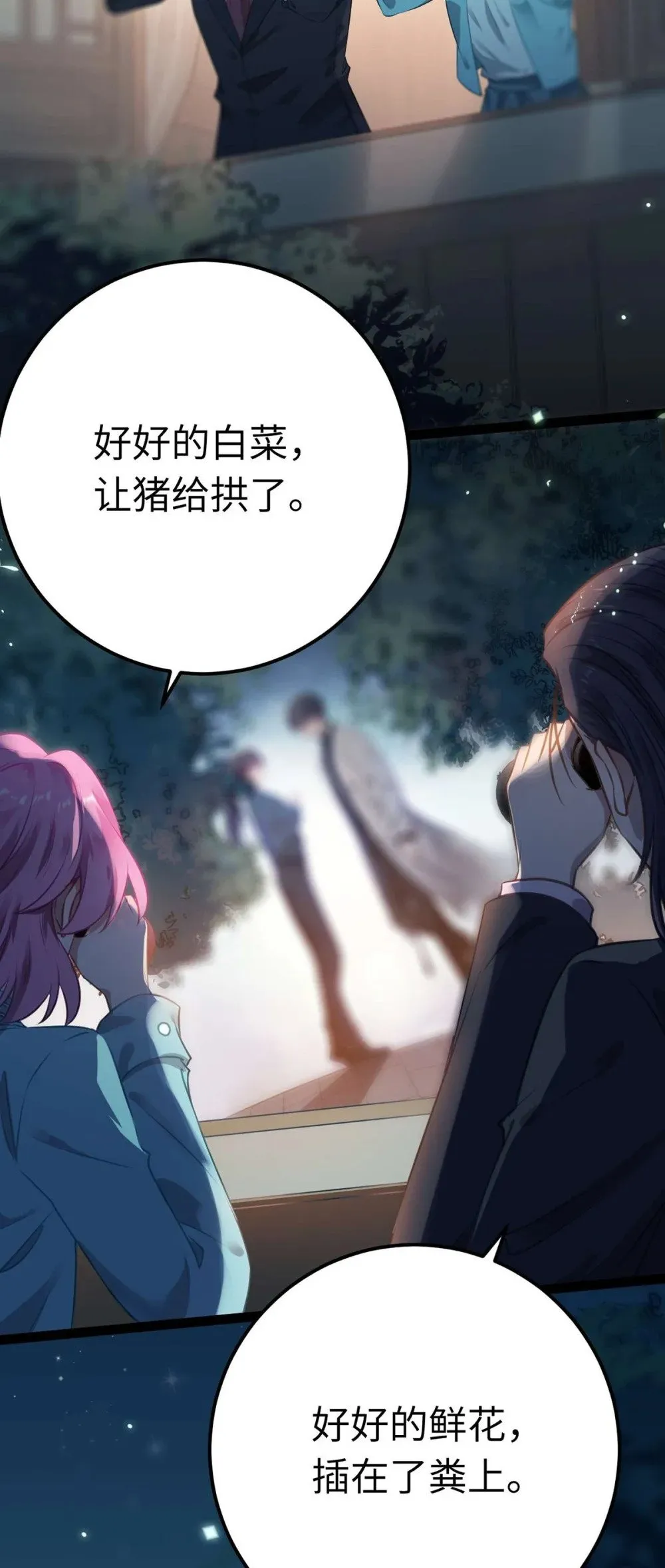 逆徒每天都想欺师犯上漫画,154 疯狂的小说作者1图