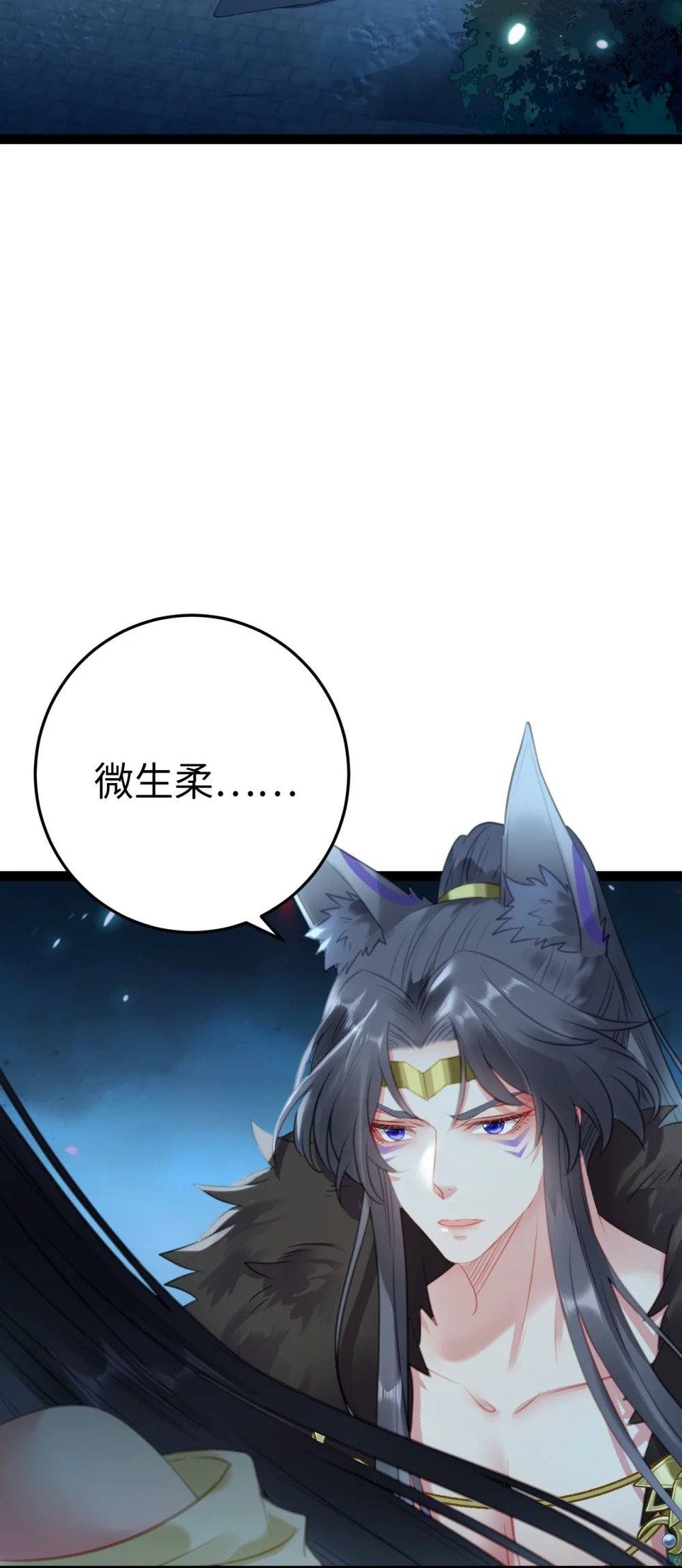 逆徒每天都想欺师犯上漫画,111 夜夜也是重生者？2图