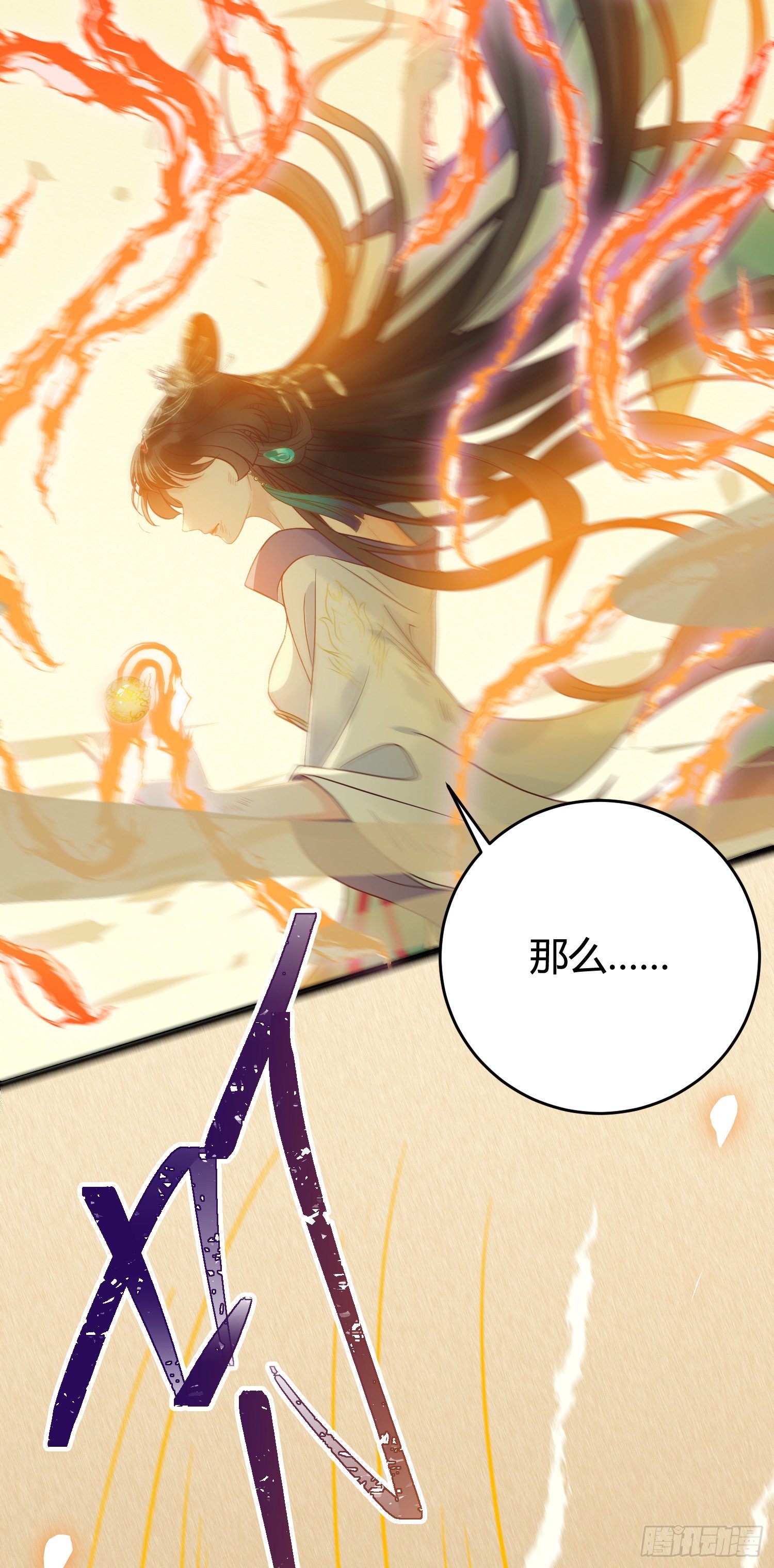 逆徒每天都想欺师犯上漫画,09 圣僧杜明月2图