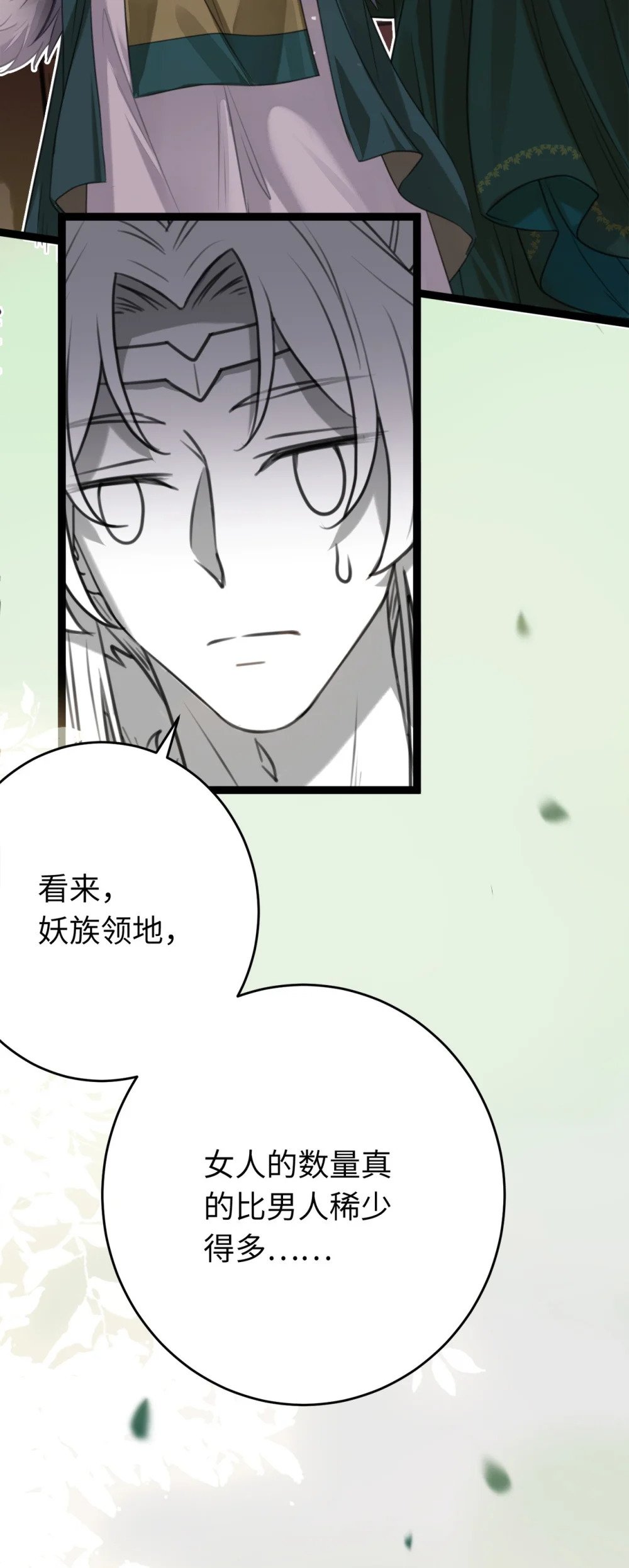 逆徒每天都想欺师犯上漫画,97 特殊服务？2图