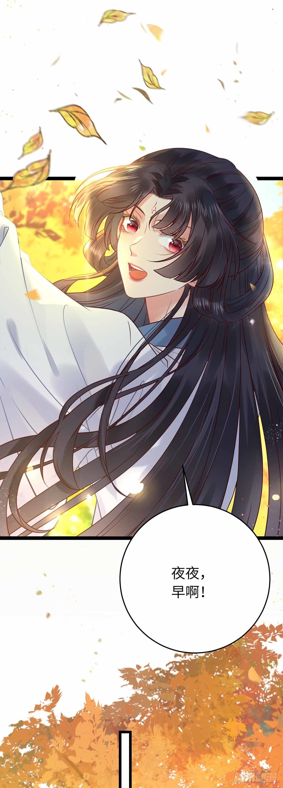 逆徒每天都想欺师犯上漫画,12 岁月无声2图