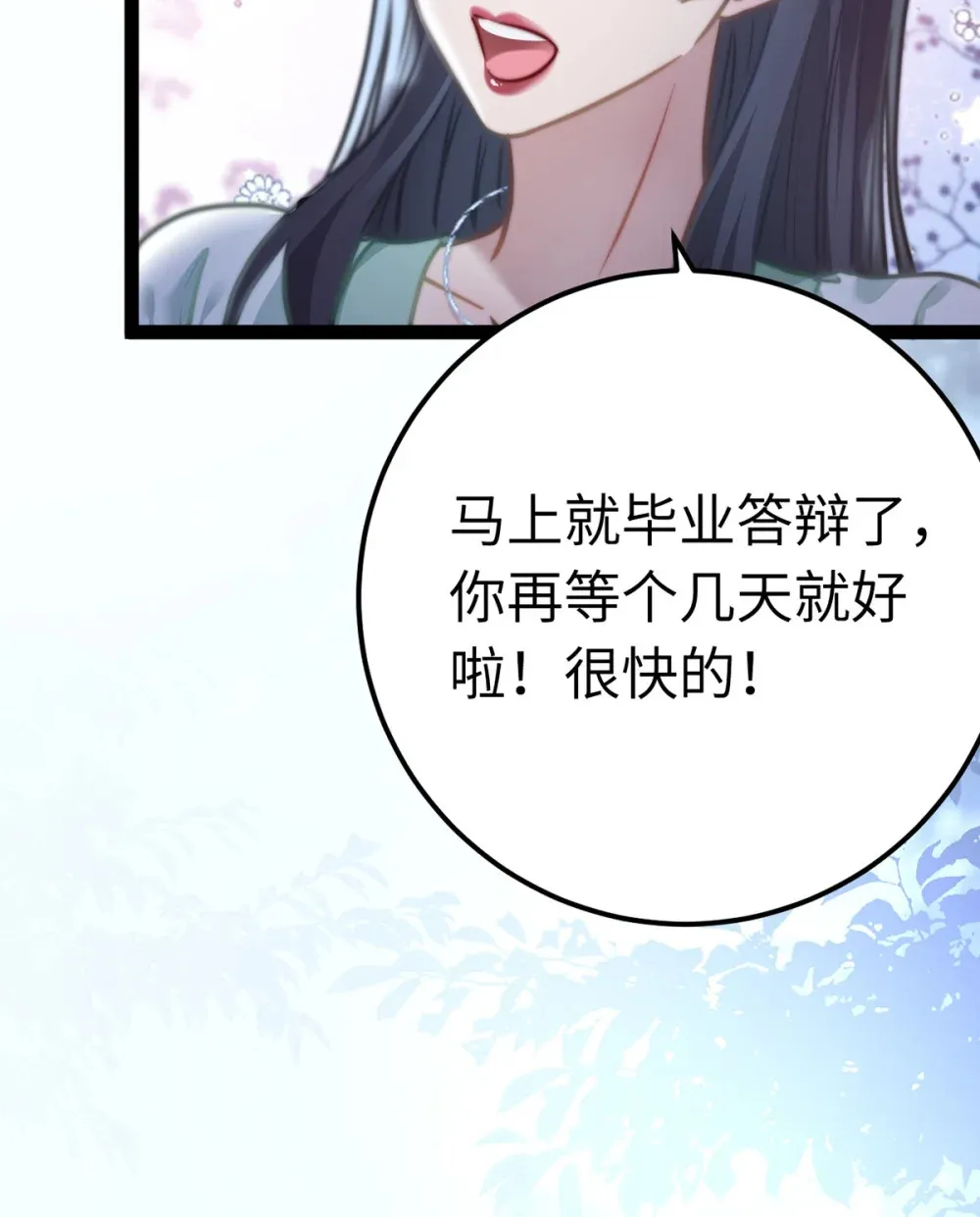 逆徒每天都想欺师犯上漫画,168 恋情八卦2图