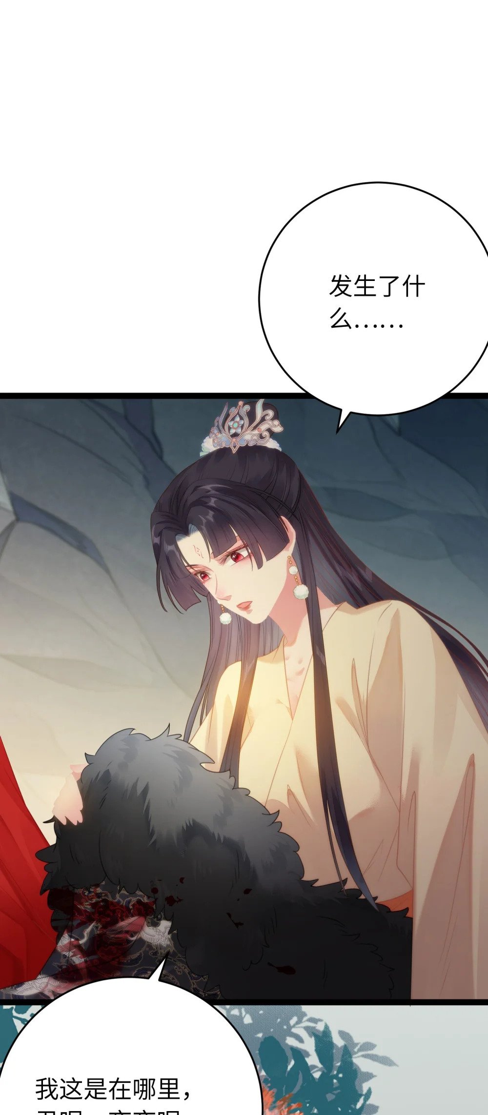 逆徒每天都想欺师犯上漫画,76 一念情起1图