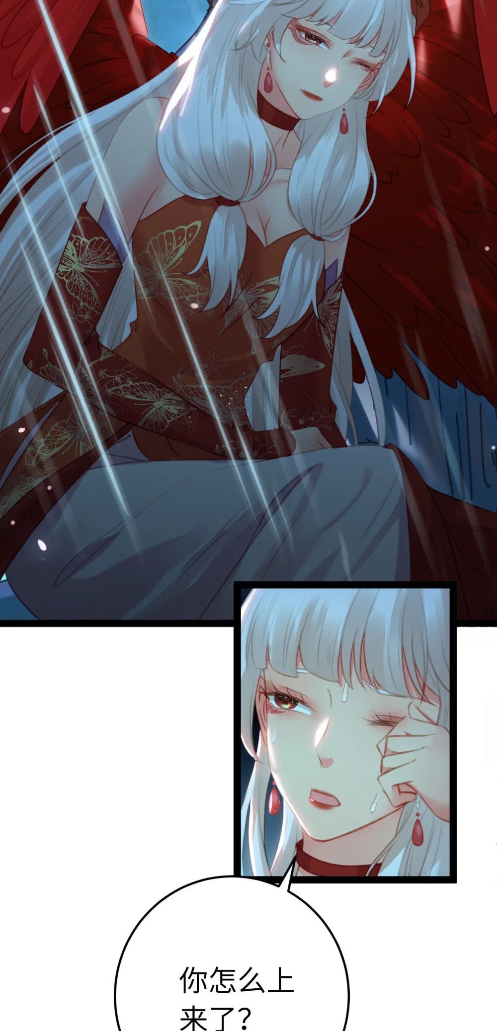 逆徒每天都想欺师犯上漫画,110 来世再见2图