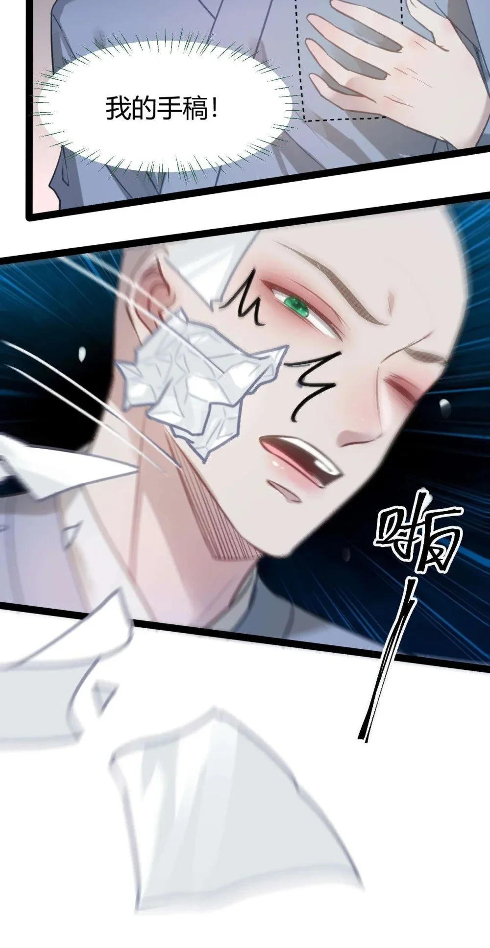 逆徒每天都想欺师犯上漫画,153 最后一次表白2图