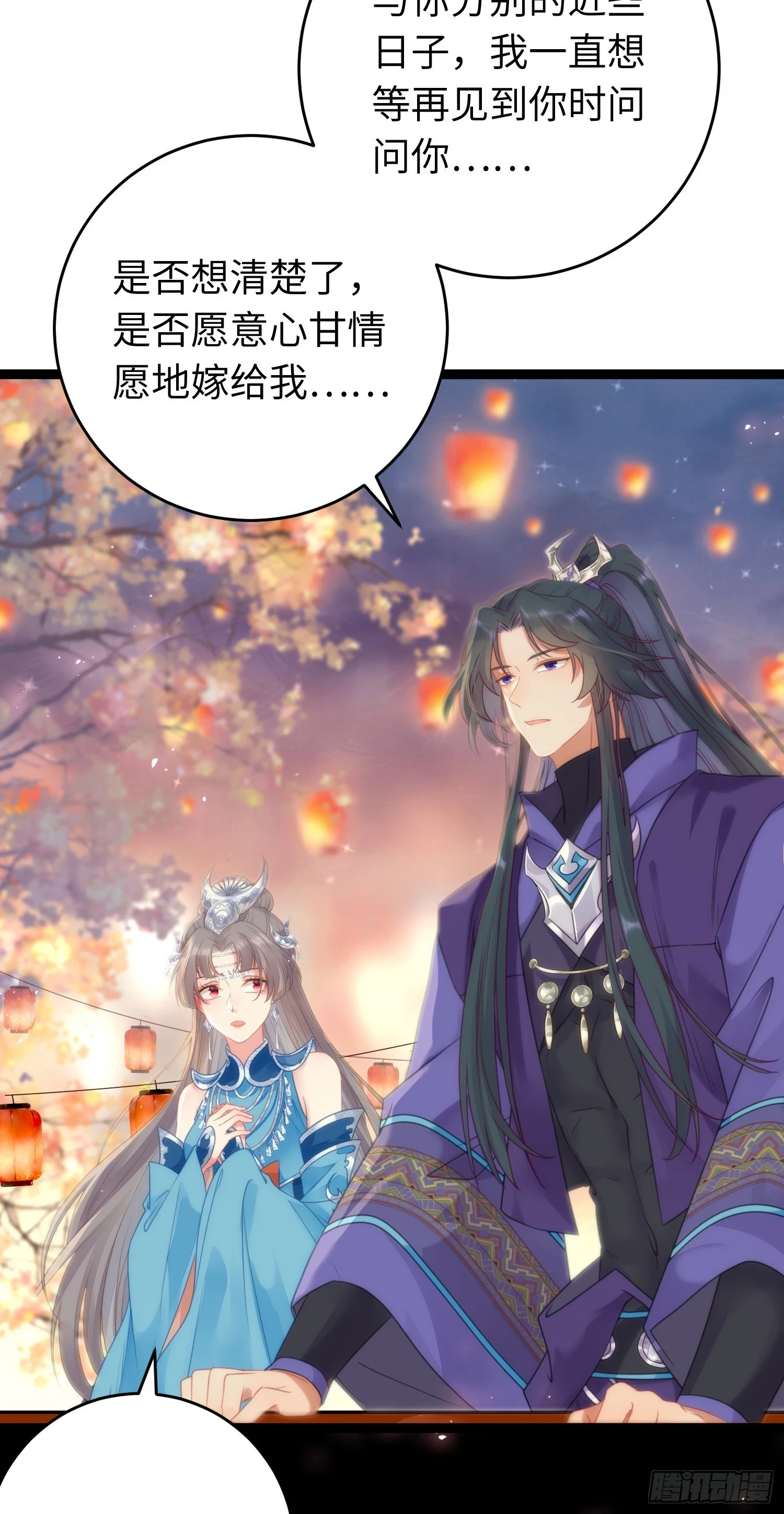 逆徒每天都想欺师犯上漫画,57 公主失踪1图