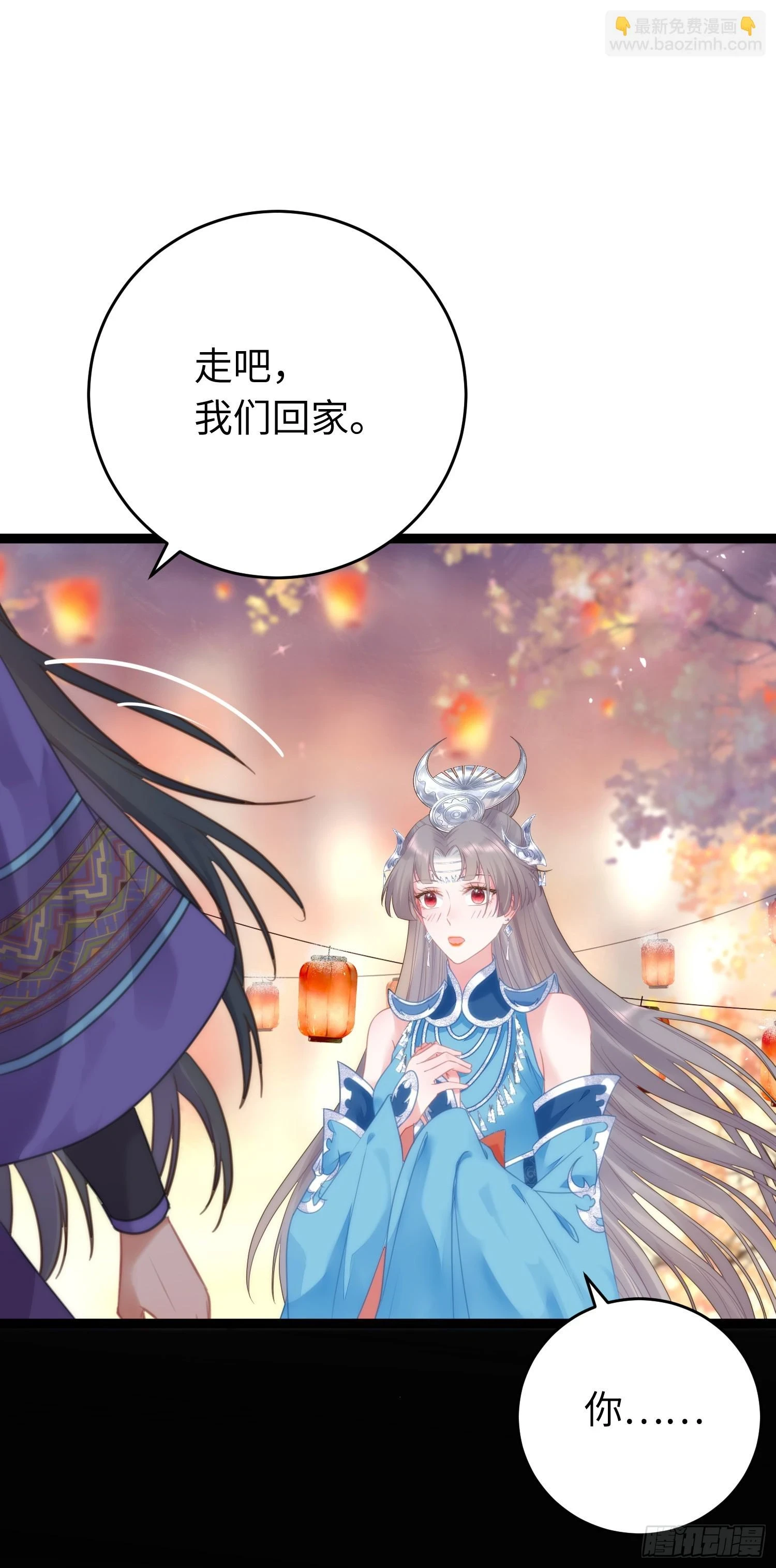 逆徒每天都想欺师犯上漫画,57 公主失踪2图