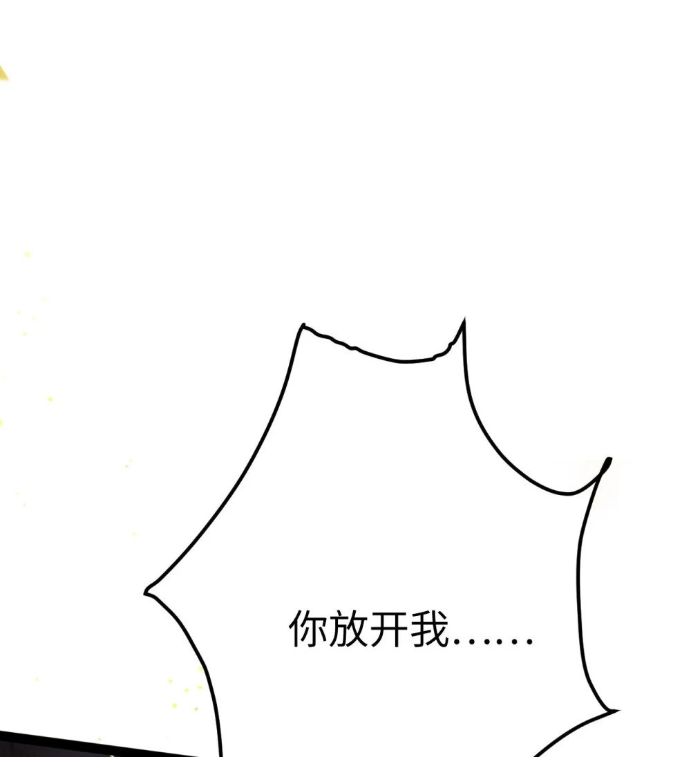 逆徒每天都想欺师犯上漫画,103 自我欺骗1图