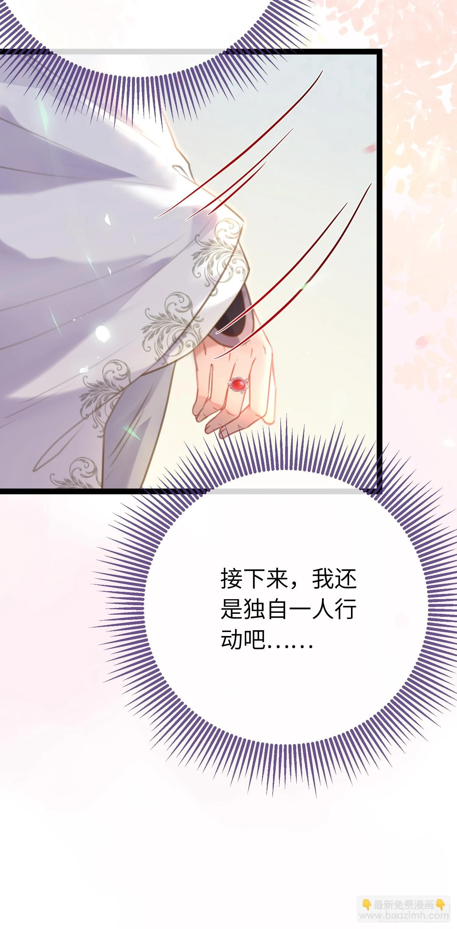 逆徒每天都想欺师犯上漫画,62 一起面对！2图