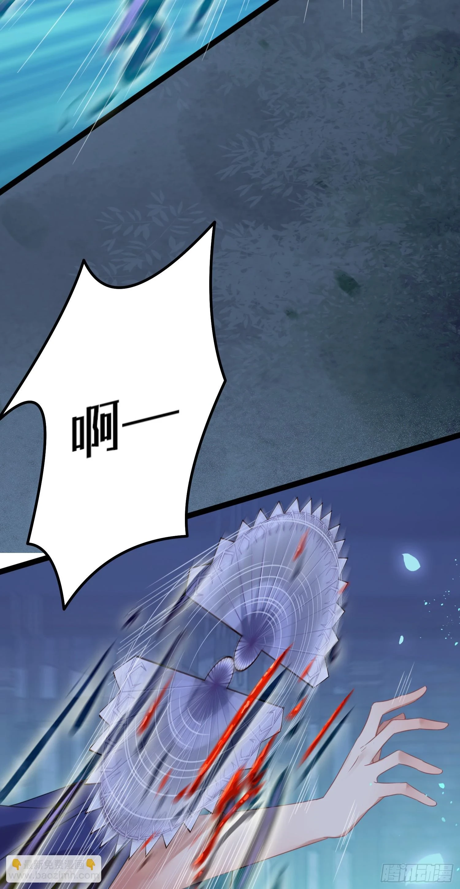 逆徒每天都想欺师犯上漫画,58 大婚1图