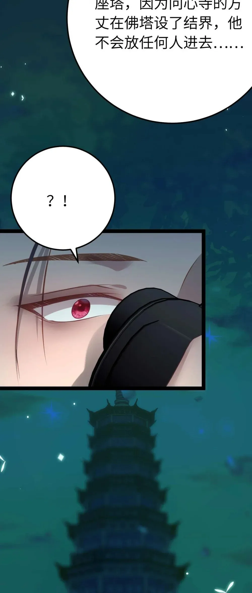 逆徒每天都想欺师犯上漫画,154 疯狂的小说作者2图