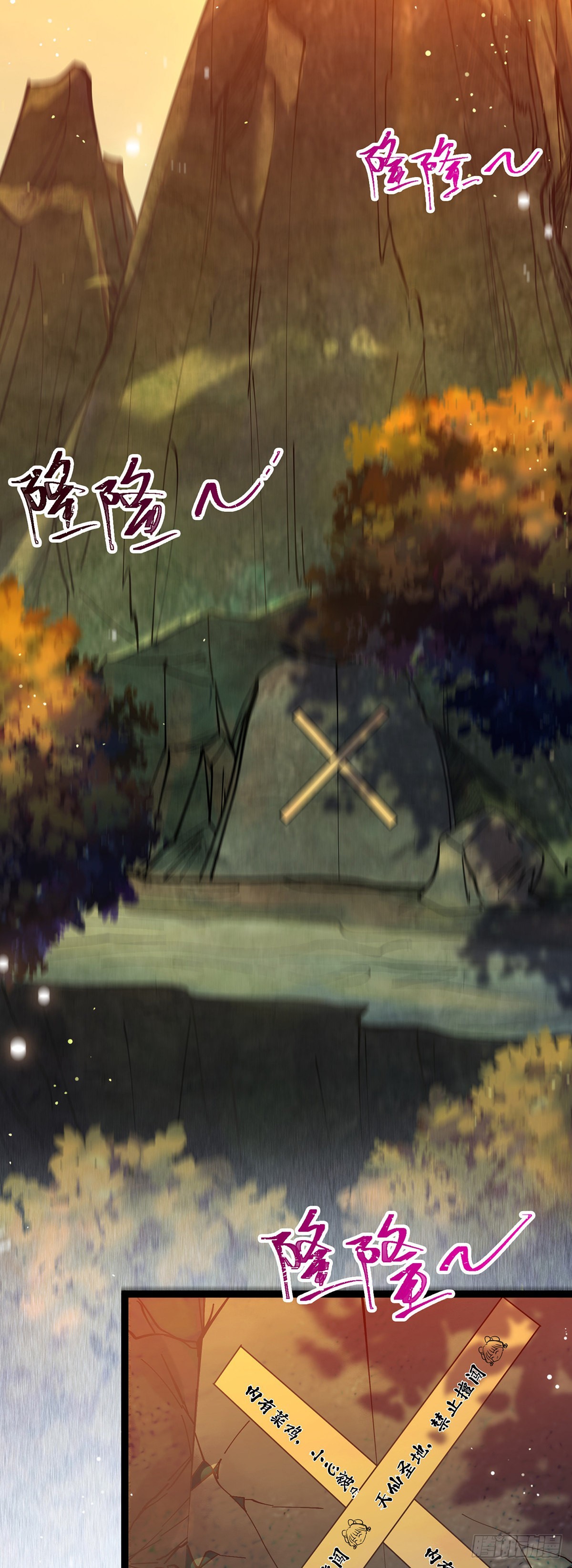 逆徒每天都想欺师犯上漫画,13 三年之后2图