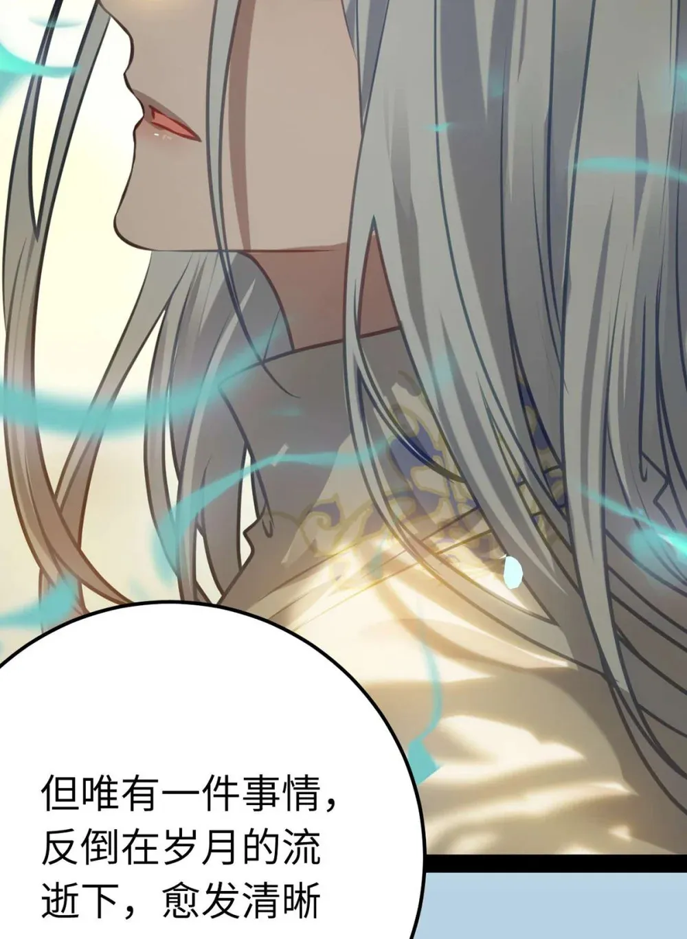 逆徒每天都想欺师犯上漫画,160 南桉红鹊落幕2图