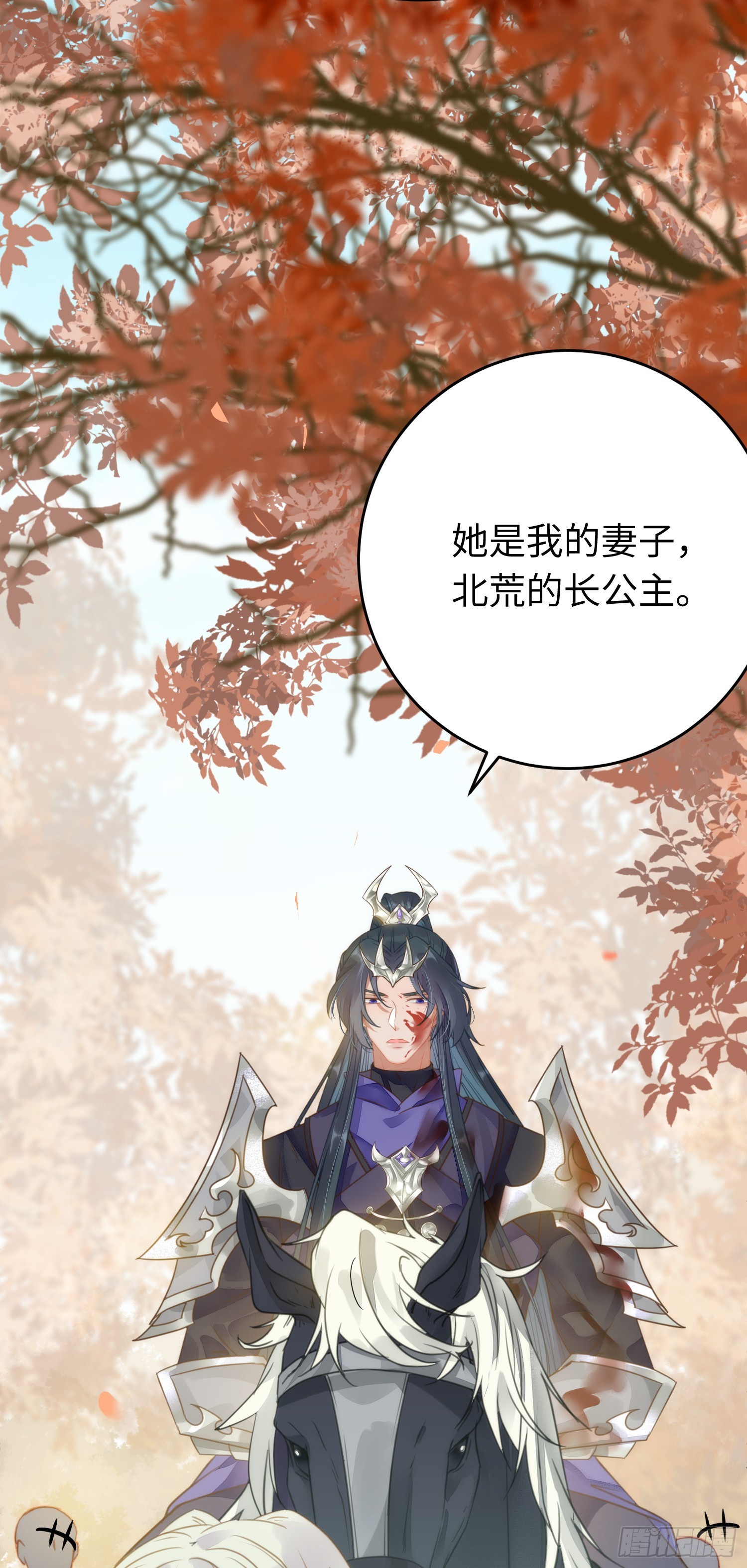 逆徒每天都想欺师犯上漫画,52 要被杀了？！2图