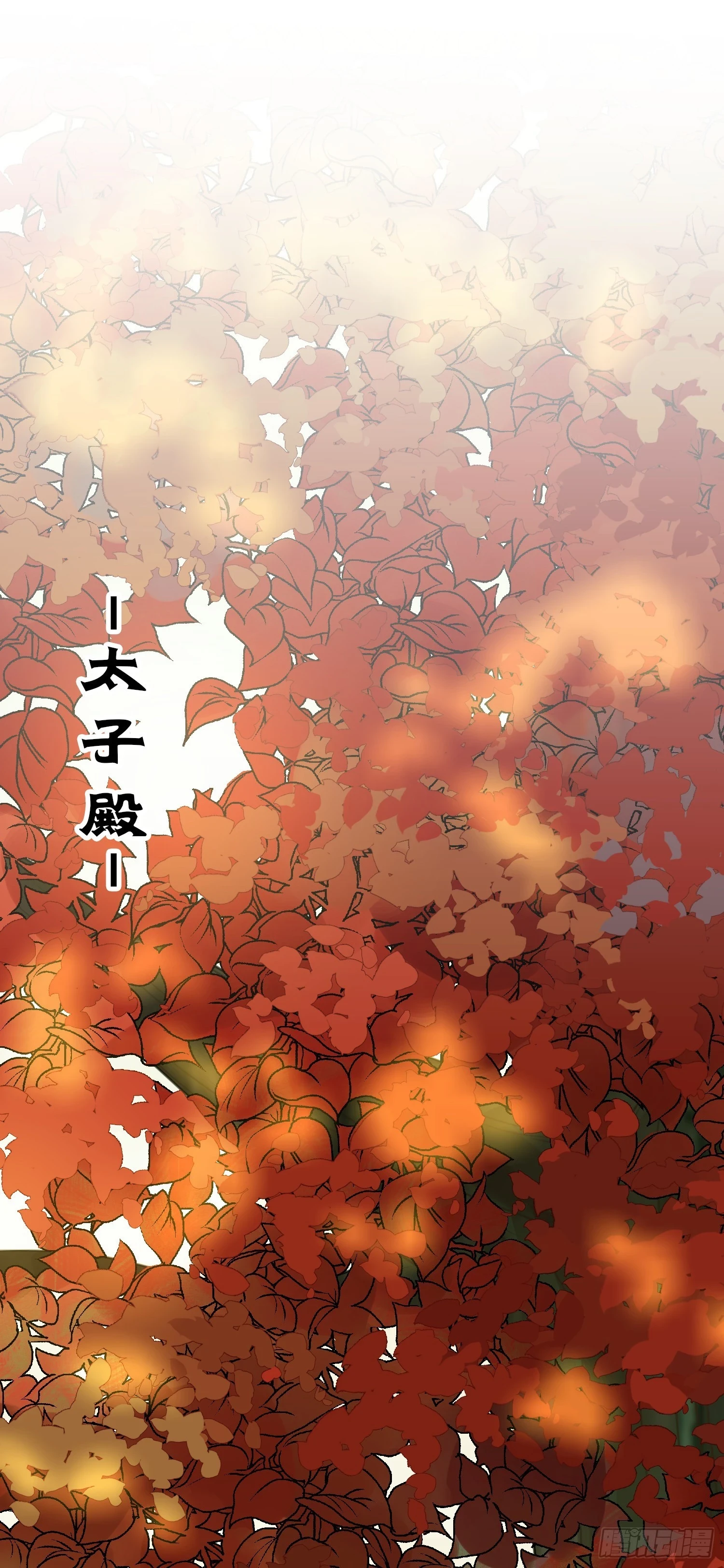 逆徒每天都想欺师犯上漫画,56 约会与心动2图