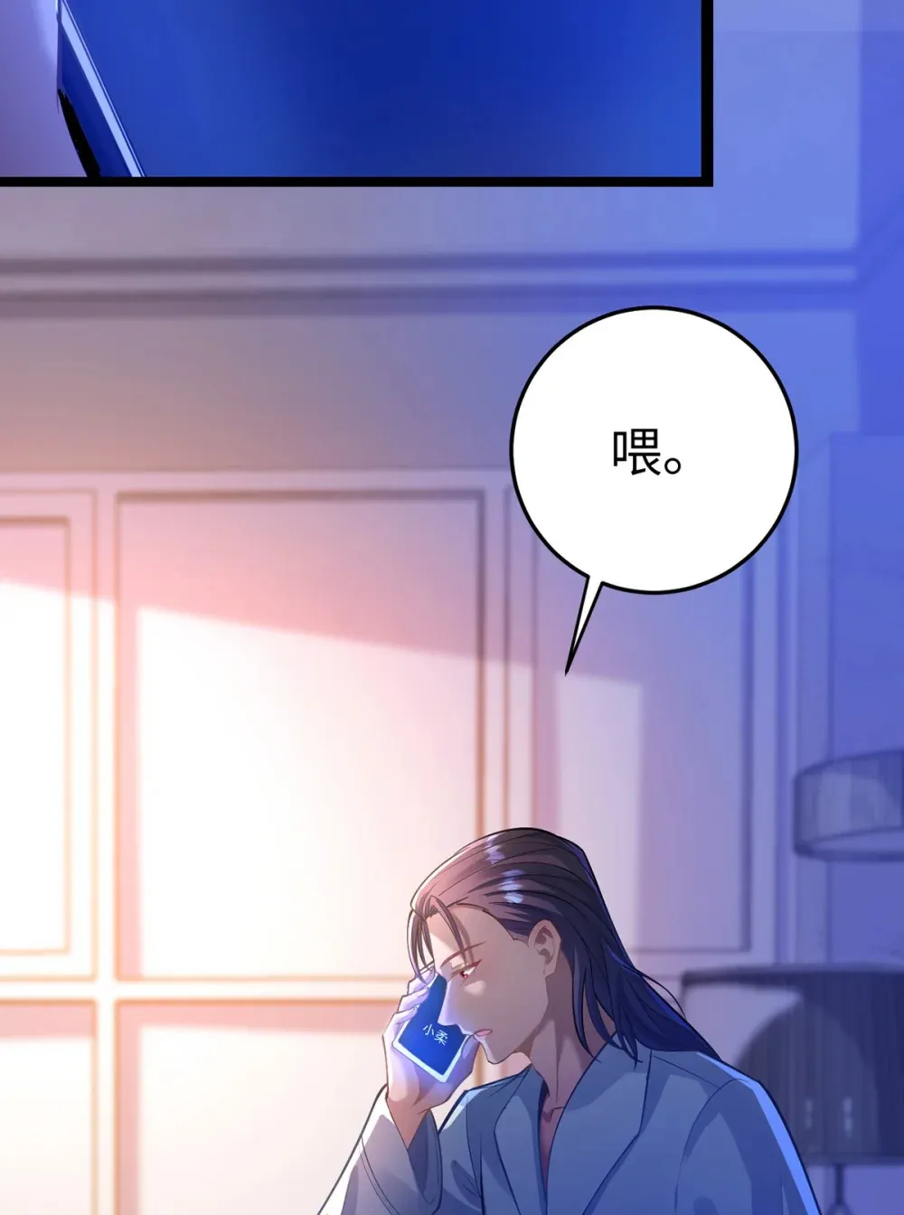 逆徒每天都想欺师犯上漫画,169 柔柔的吻2图