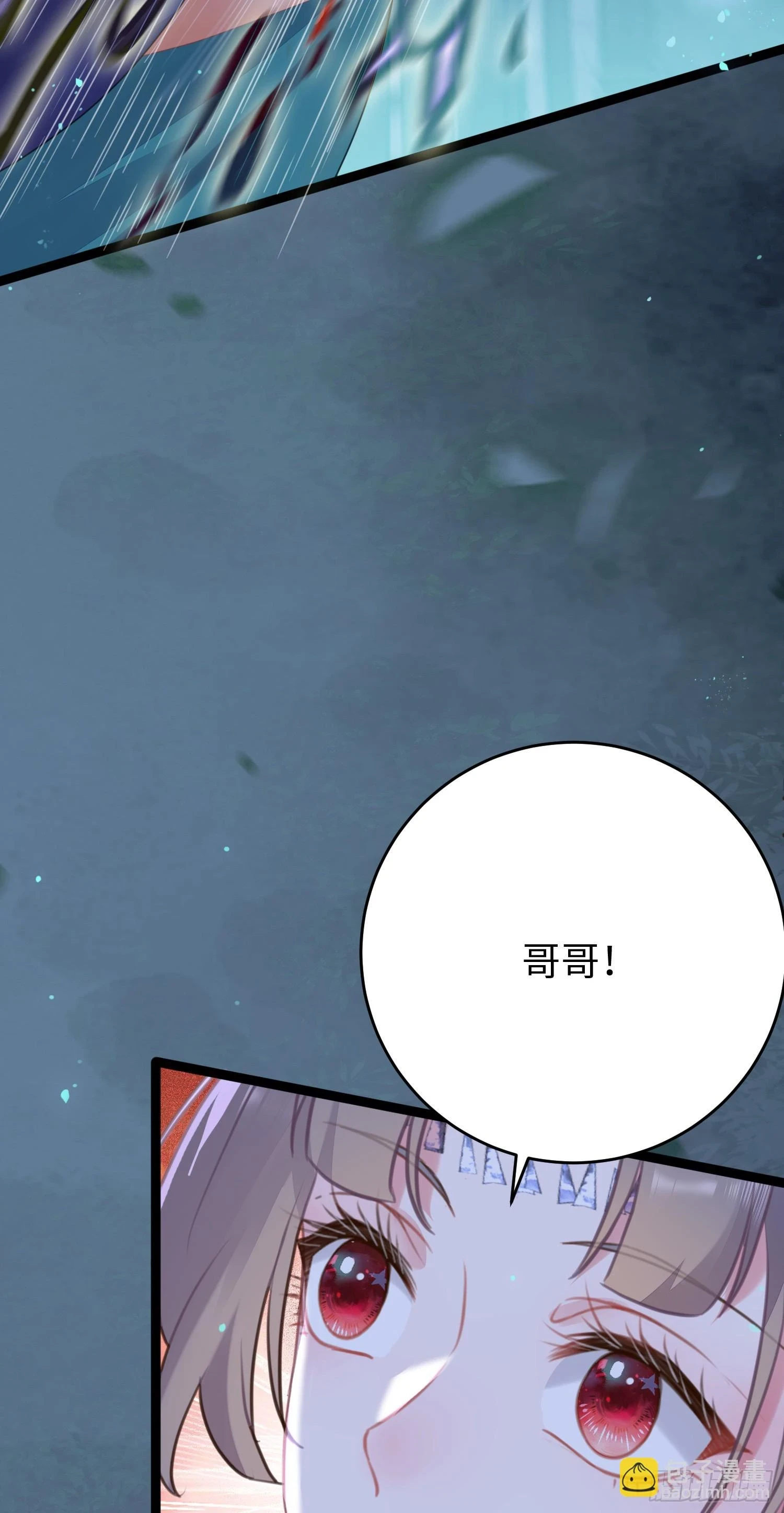 逆徒每天都想欺师犯上漫画,58 大婚2图