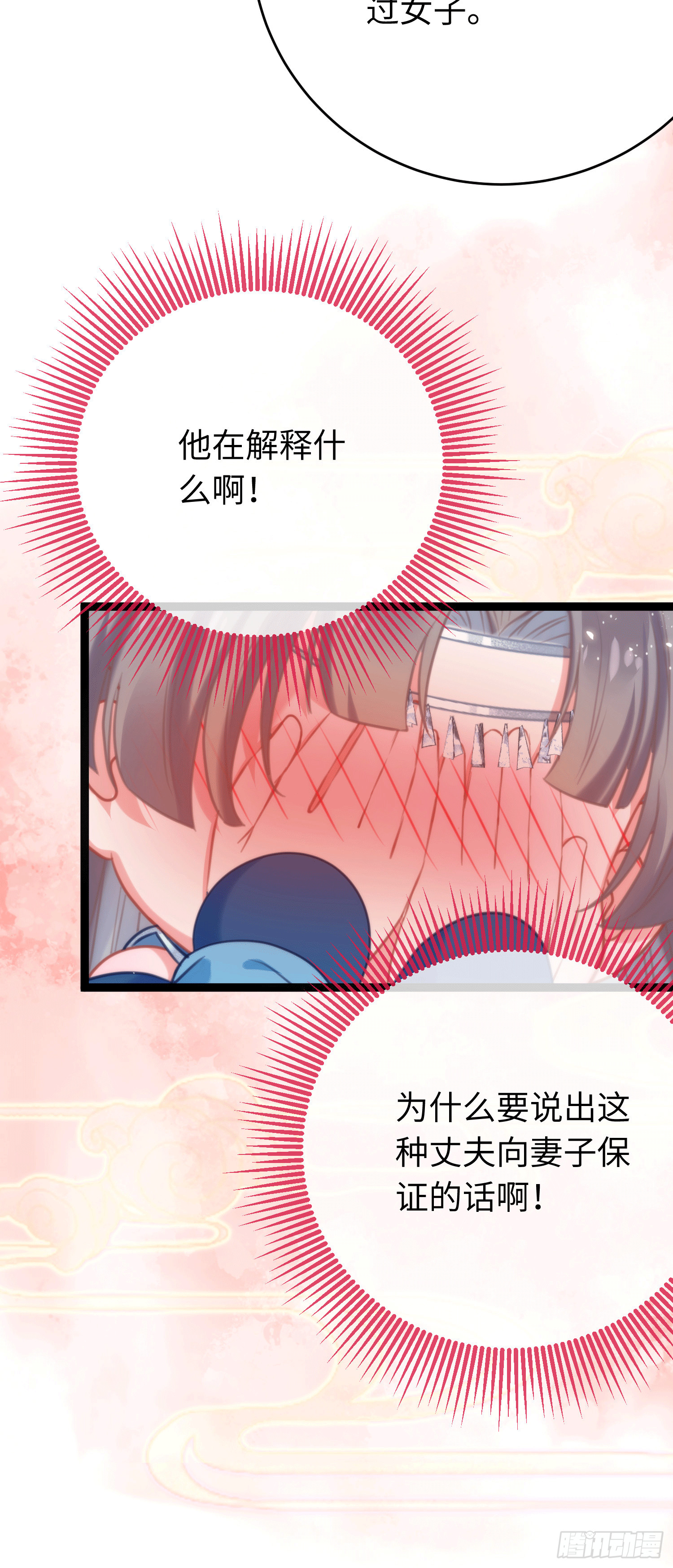 逆徒每天都想欺师犯上漫画,53 被反撩？！1图