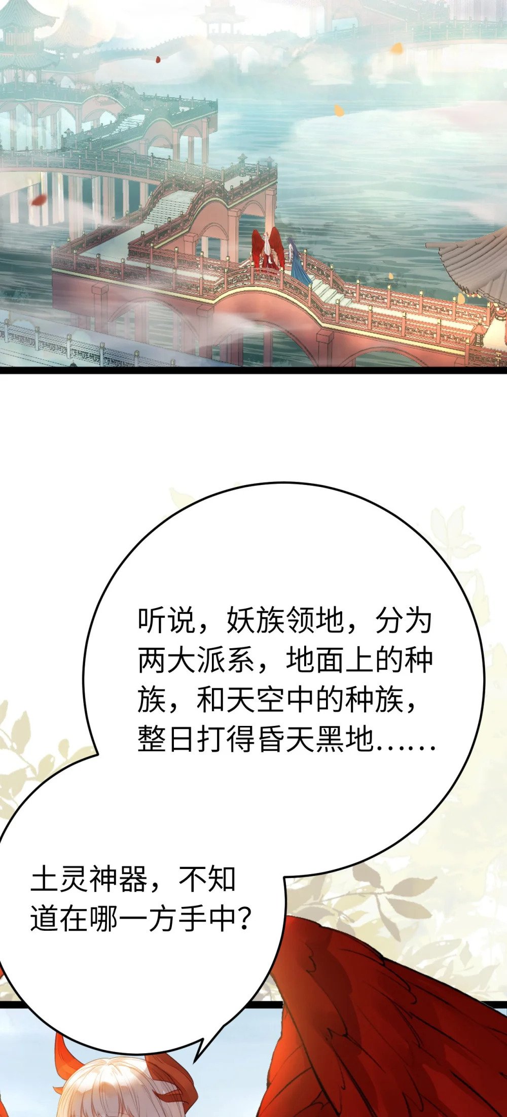 逆徒每天都想欺师犯上漫画,102 夜夜黑化1图