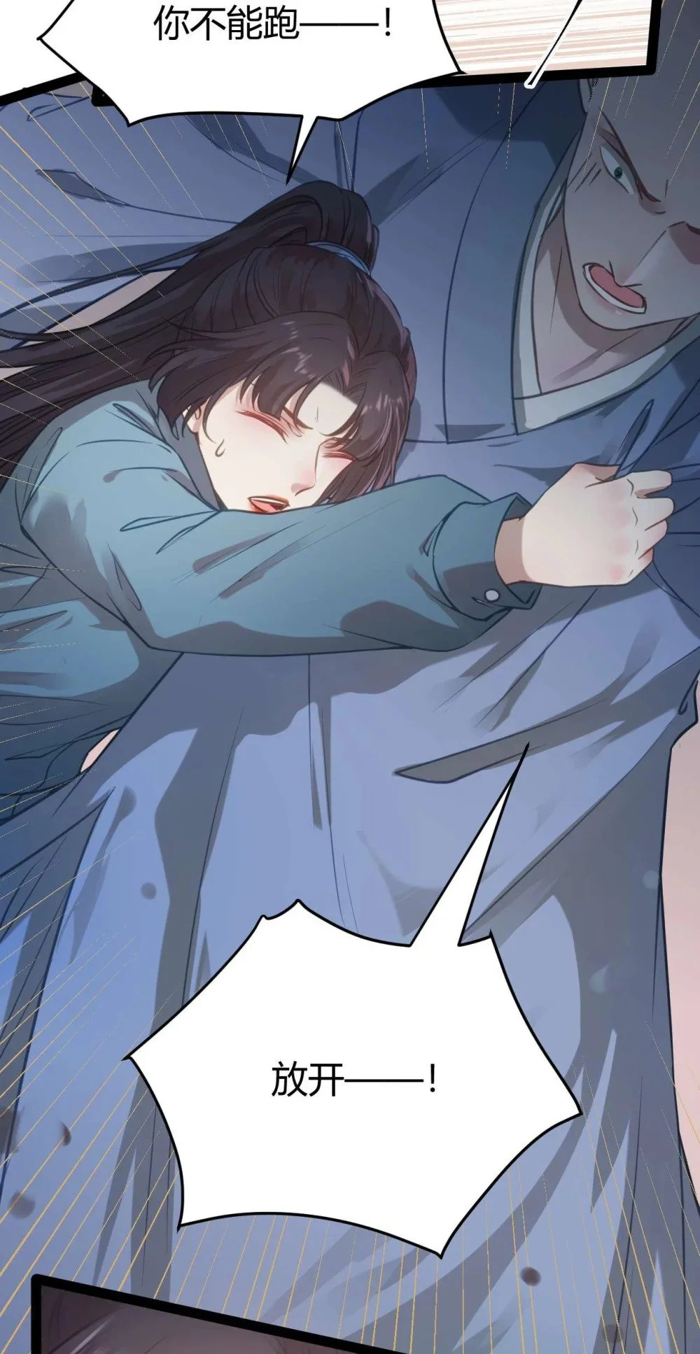 逆徒每天都想欺师犯上漫画,153 最后一次表白1图