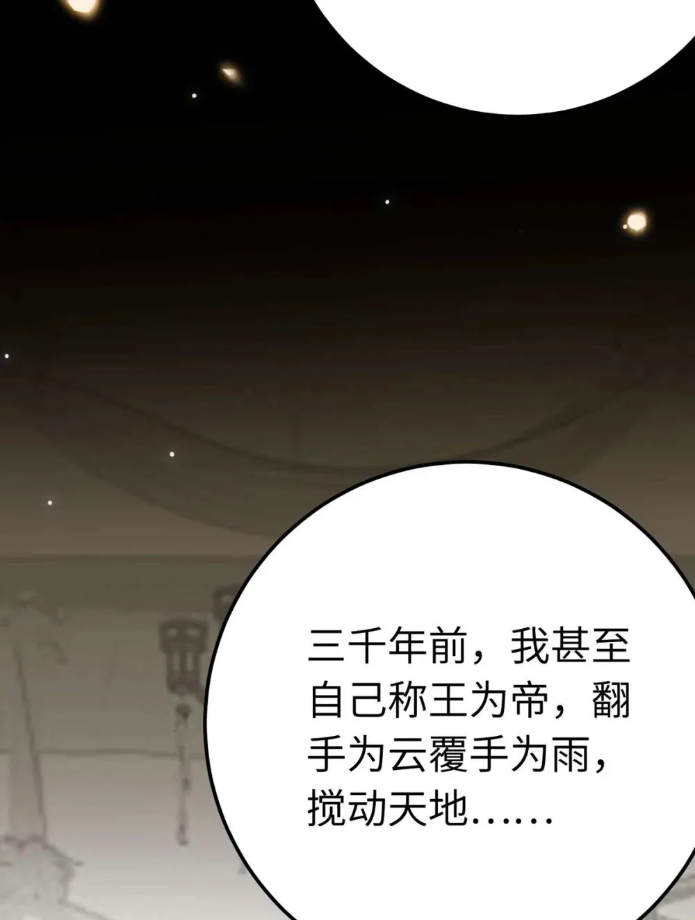 逆徒每天都想欺师犯上漫画,160 南桉红鹊落幕2图