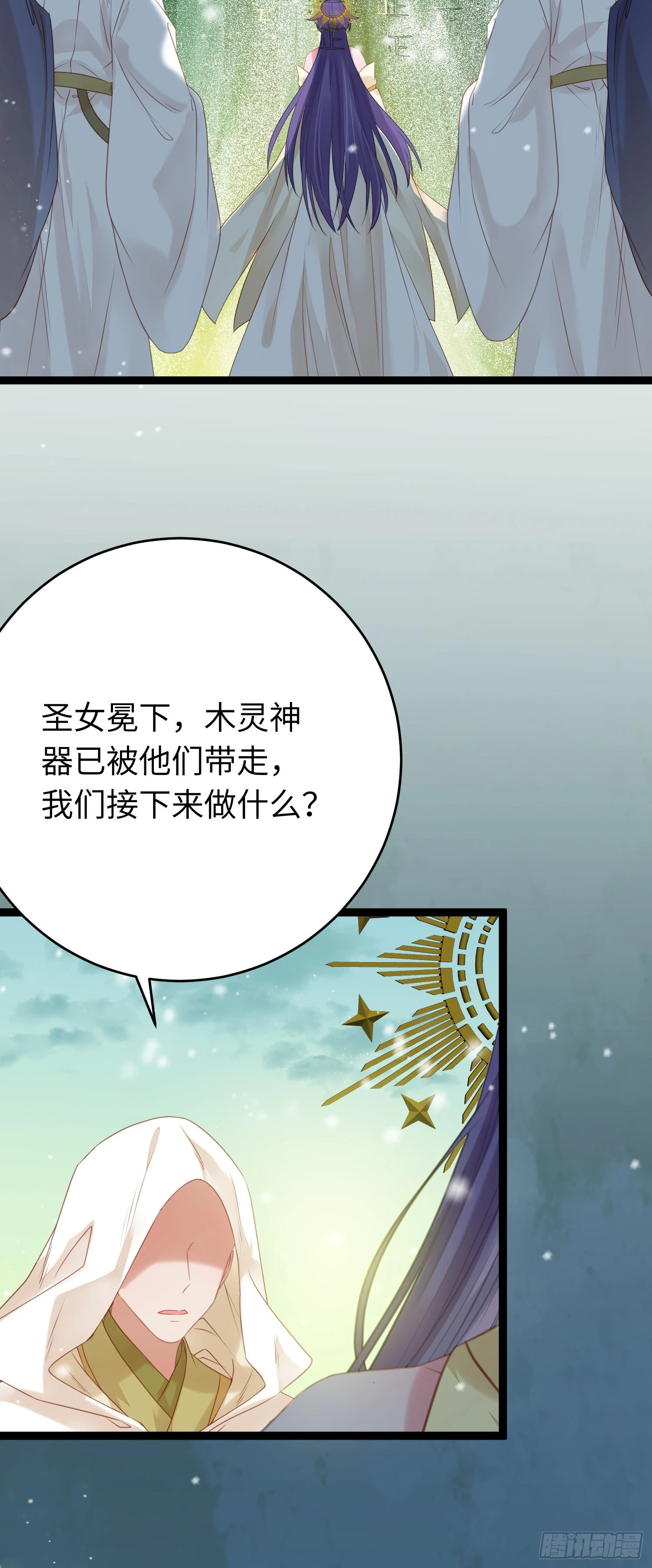 逆徒每天都想欺师犯上漫画,63 女子为尊1图