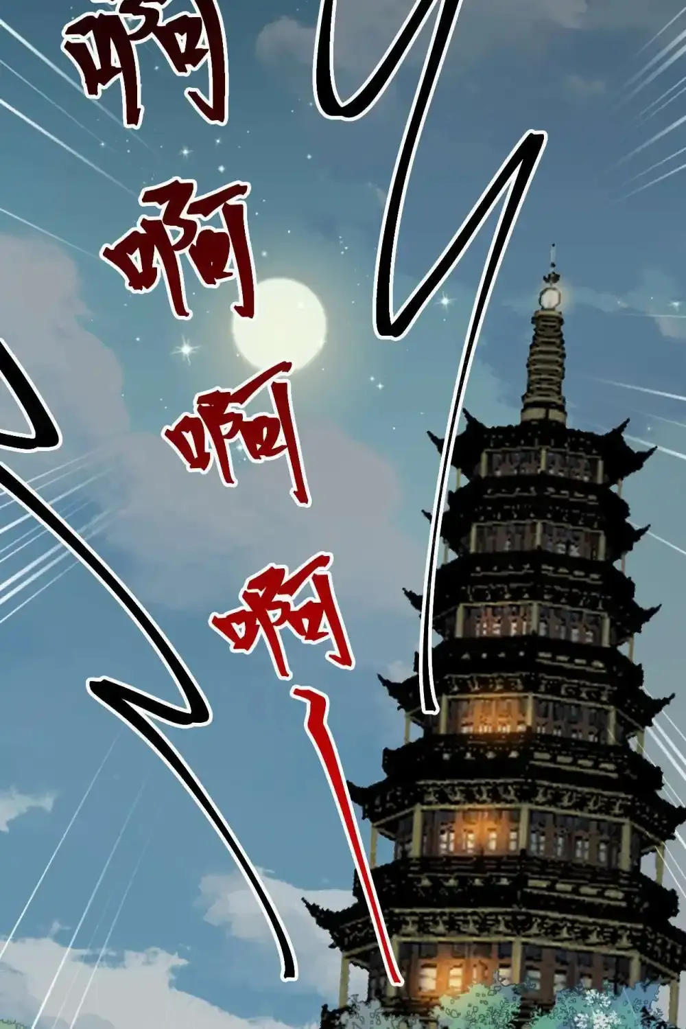 逆徒每天都想欺师犯上漫画,155 无尽的欲望2图