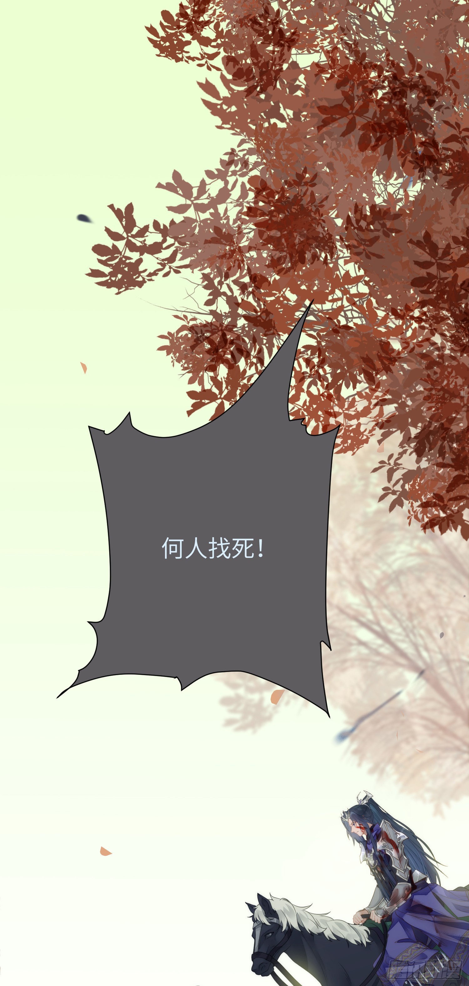逆徒每天都想欺师犯上漫画,52 要被杀了？！2图