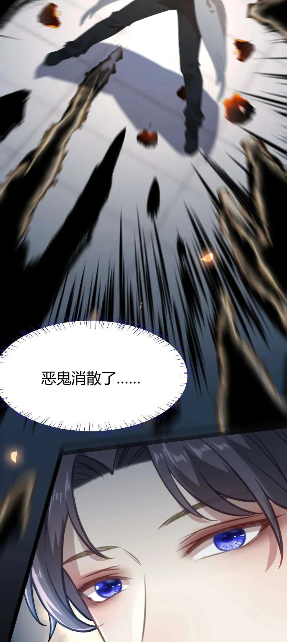 逆徒每天都想欺师犯上漫画,153 最后一次表白2图