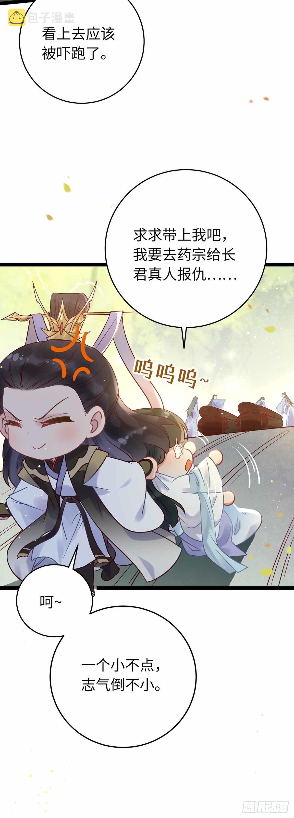 逆徒每天都想欺师犯上漫画,12 岁月无声2图