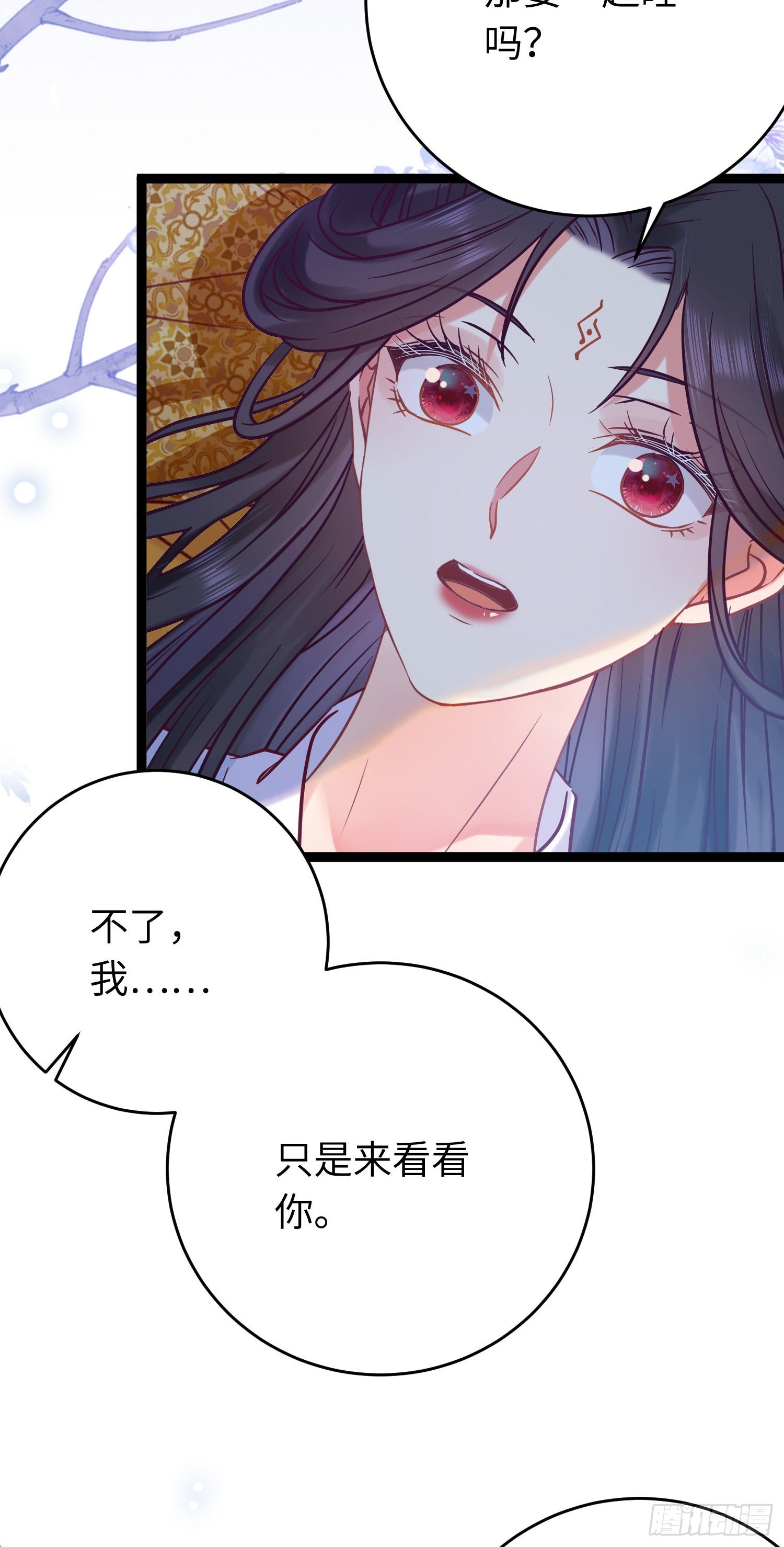 逆徒每天都想欺师犯上漫画,25 师尊的仙侣1图