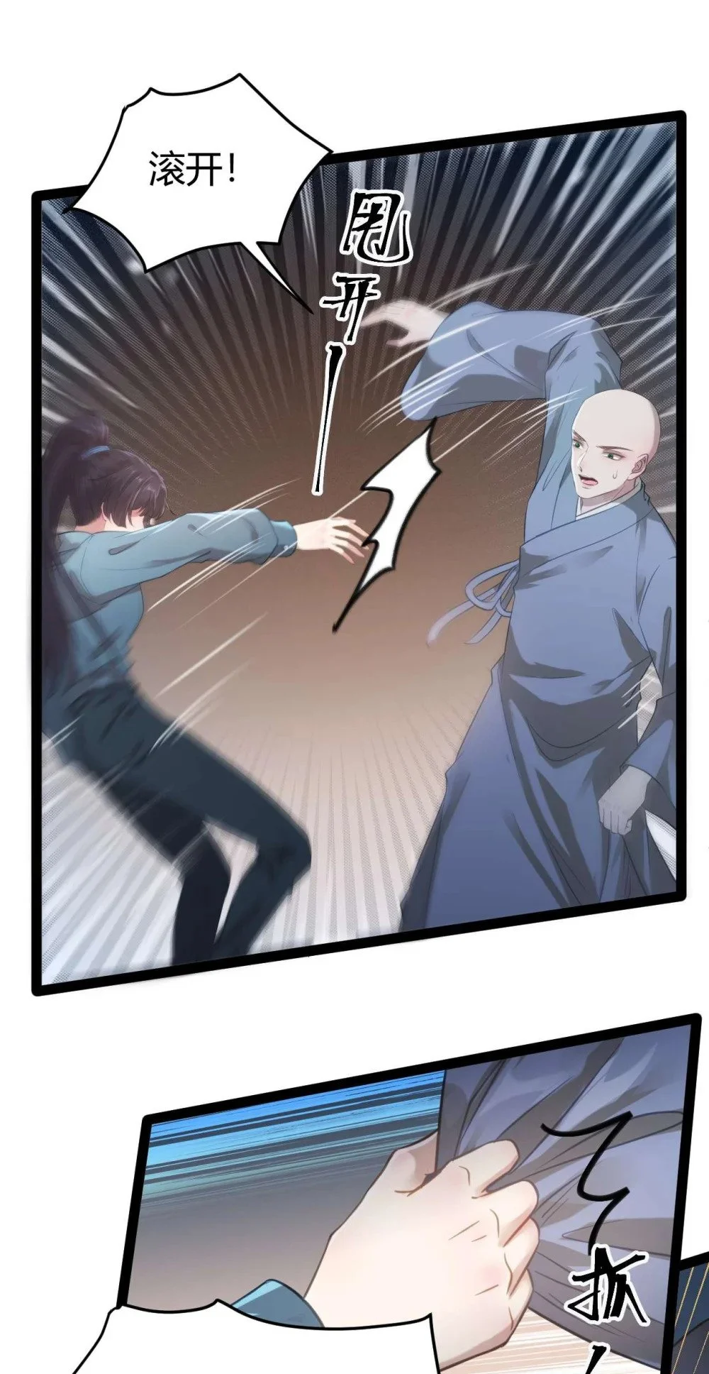 逆徒每天都想欺师犯上漫画,153 最后一次表白2图