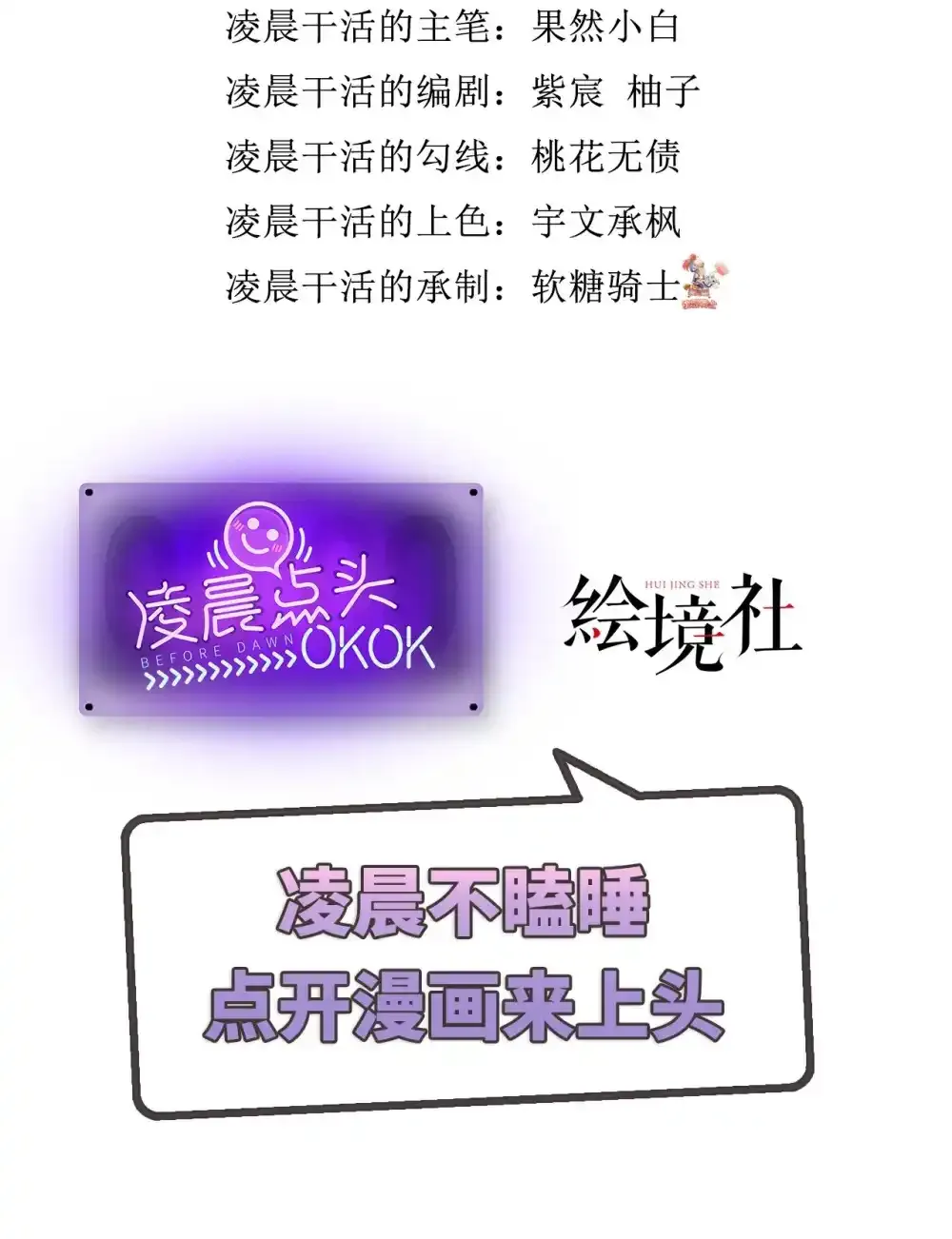 逆徒每天都想欺师犯上漫画,156 你终于是我的了1图