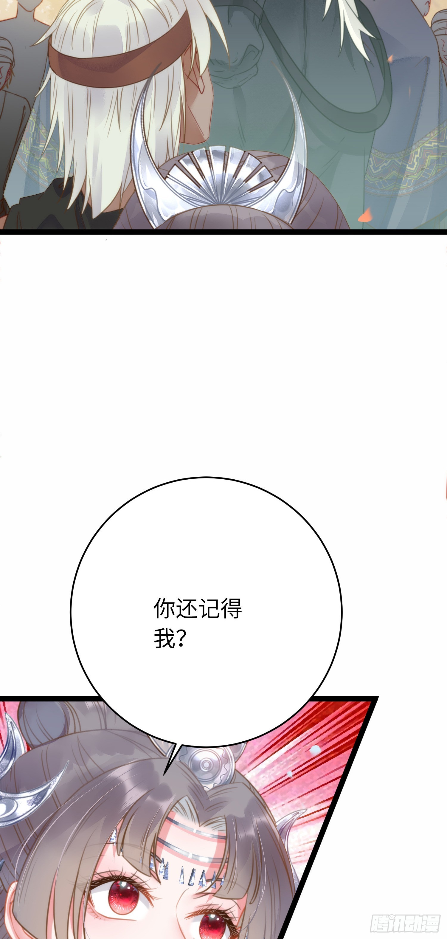 逆徒每天都想欺师犯上漫画,52 要被杀了？！1图