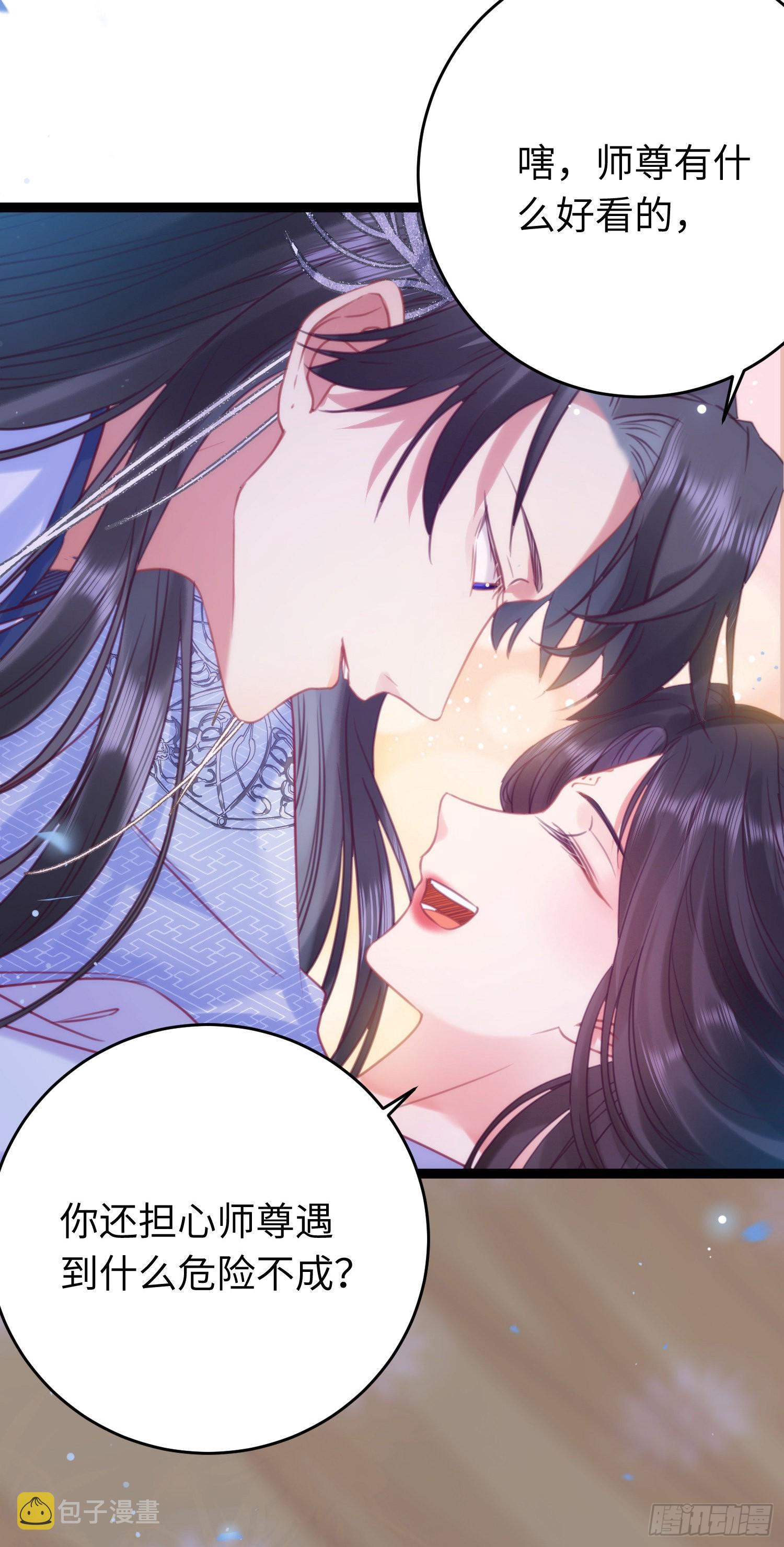 逆徒每天都想欺师犯上漫画,25 师尊的仙侣2图