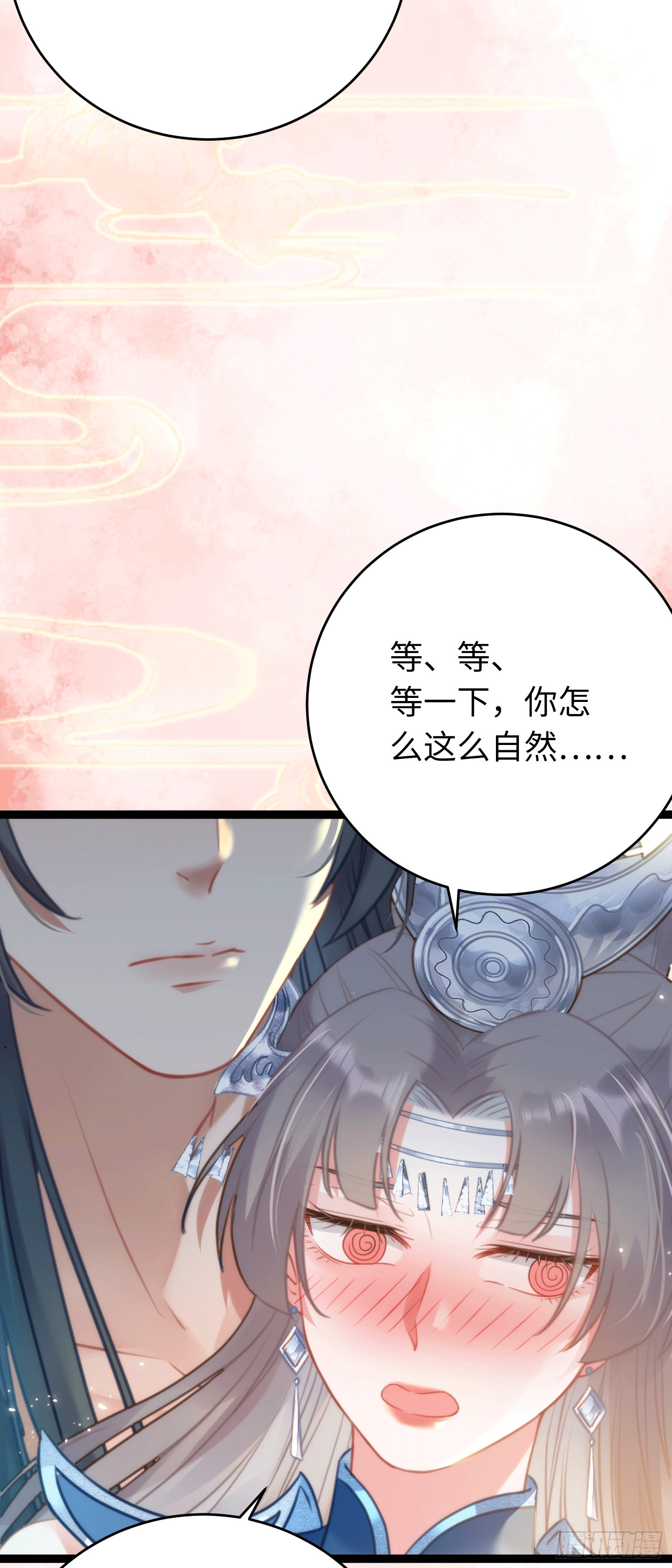 逆徒每天都想欺师犯上漫画,53 被反撩？！2图