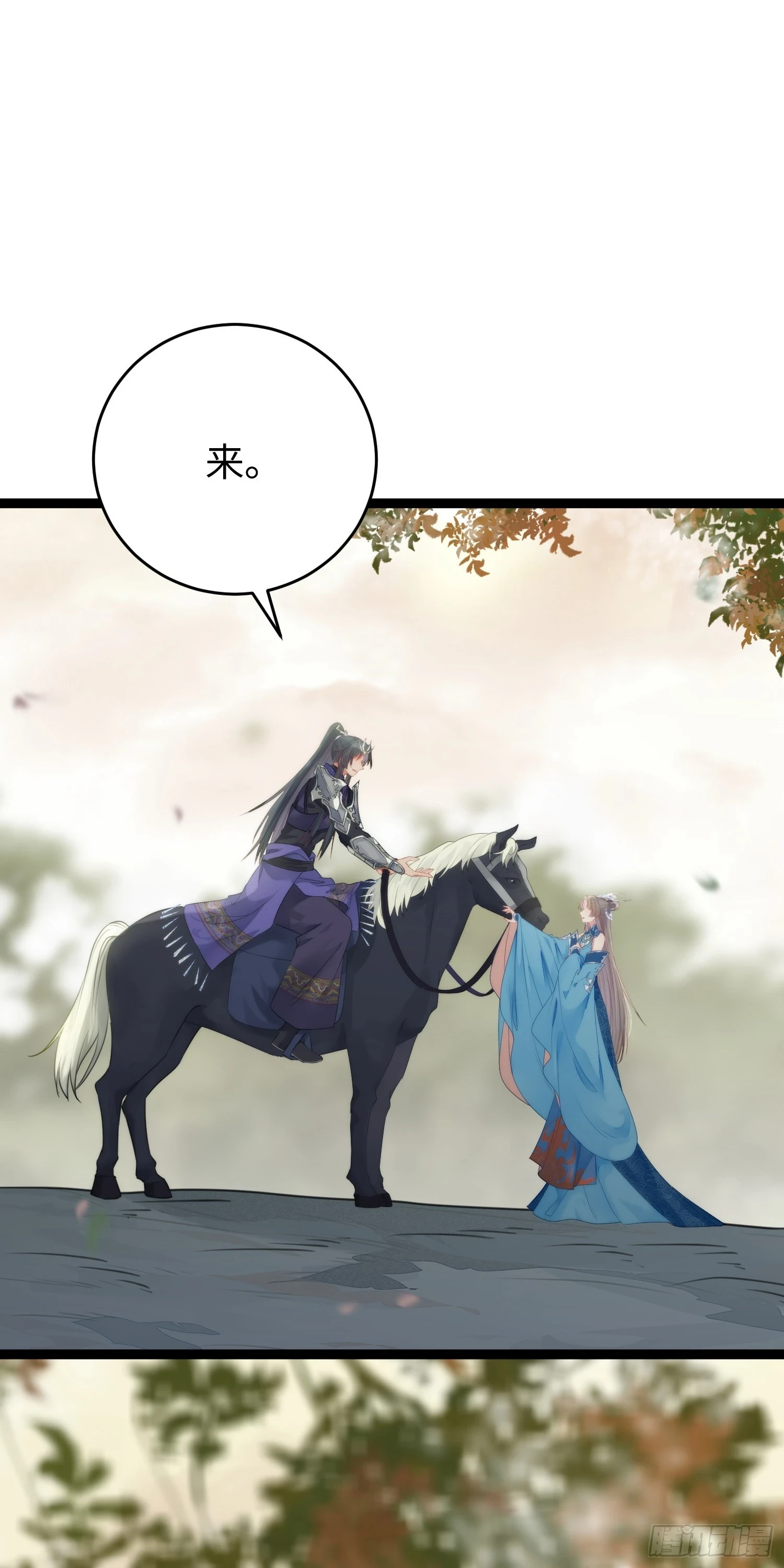 逆徒每天都想欺师犯上漫画,56 约会与心动1图