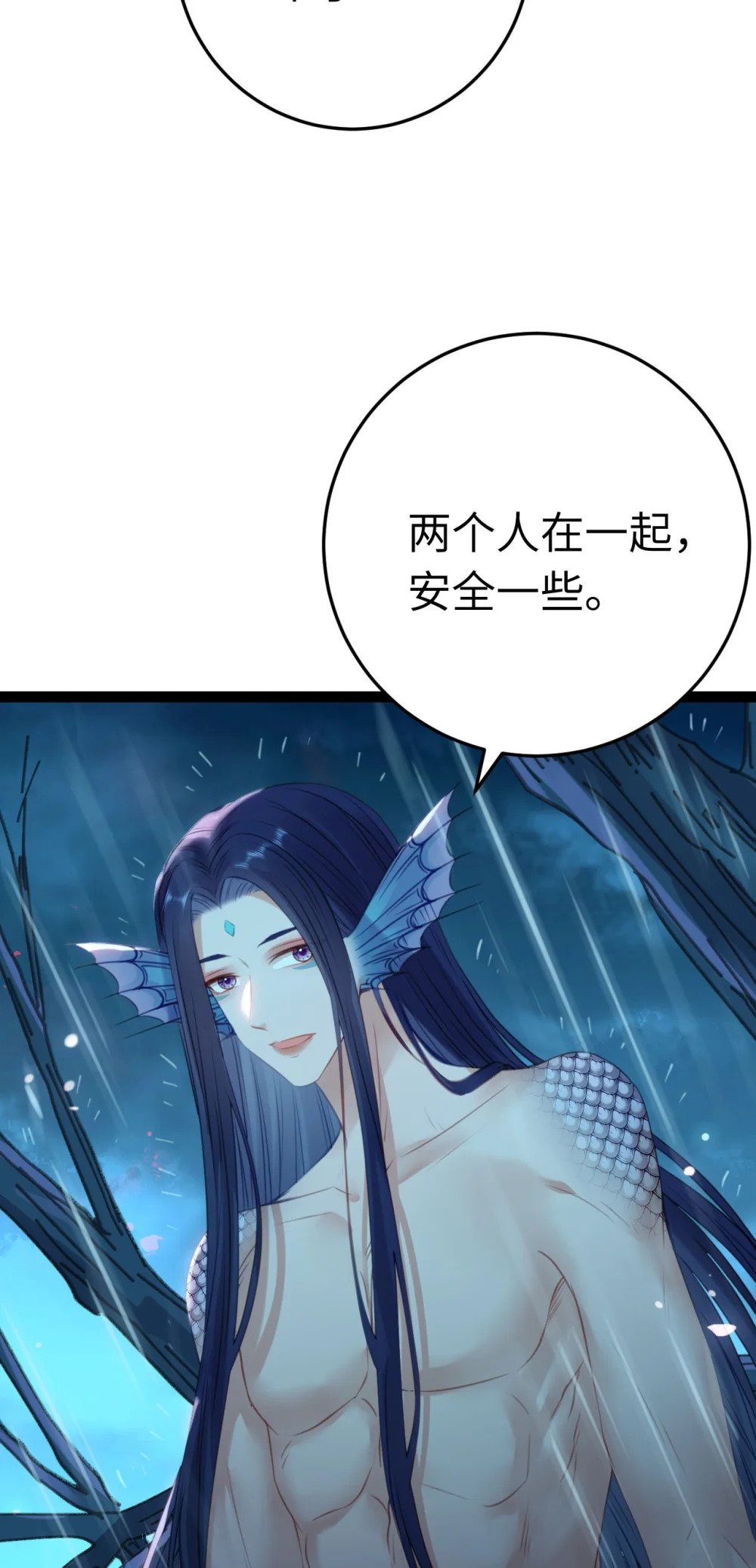 逆徒每天都想欺师犯上漫画,110 来世再见1图