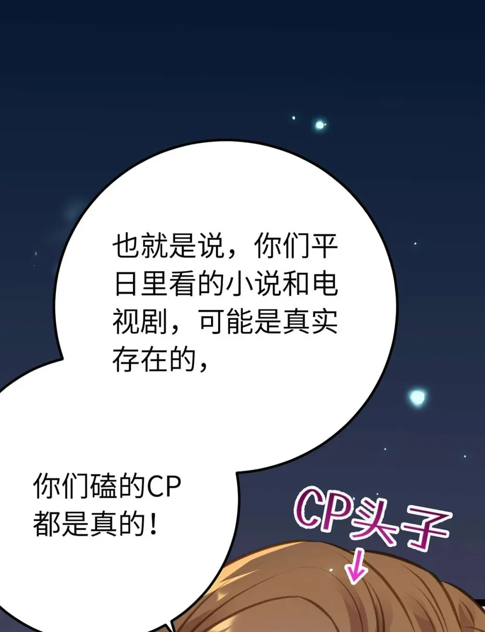 逆徒每天都想欺师犯上漫画,161 劫难的关键2图
