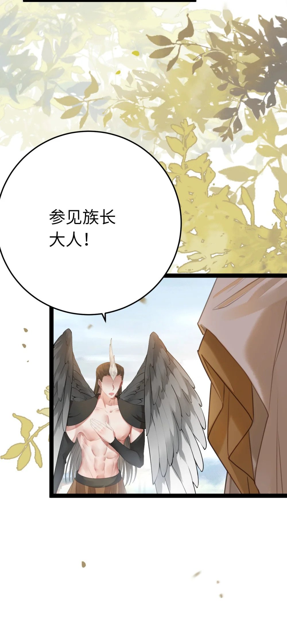 逆徒每天都想欺师犯上漫画,102 夜夜黑化2图