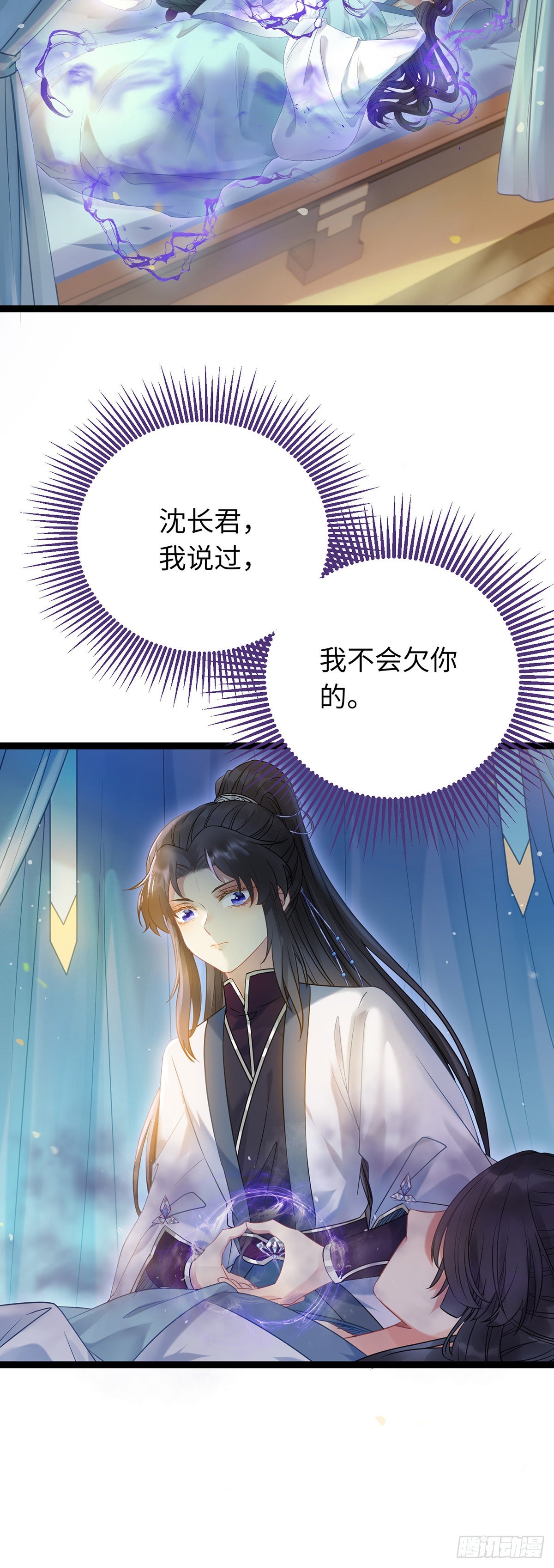 逆徒每天都想欺师犯上漫画,11 沉睡的她1图