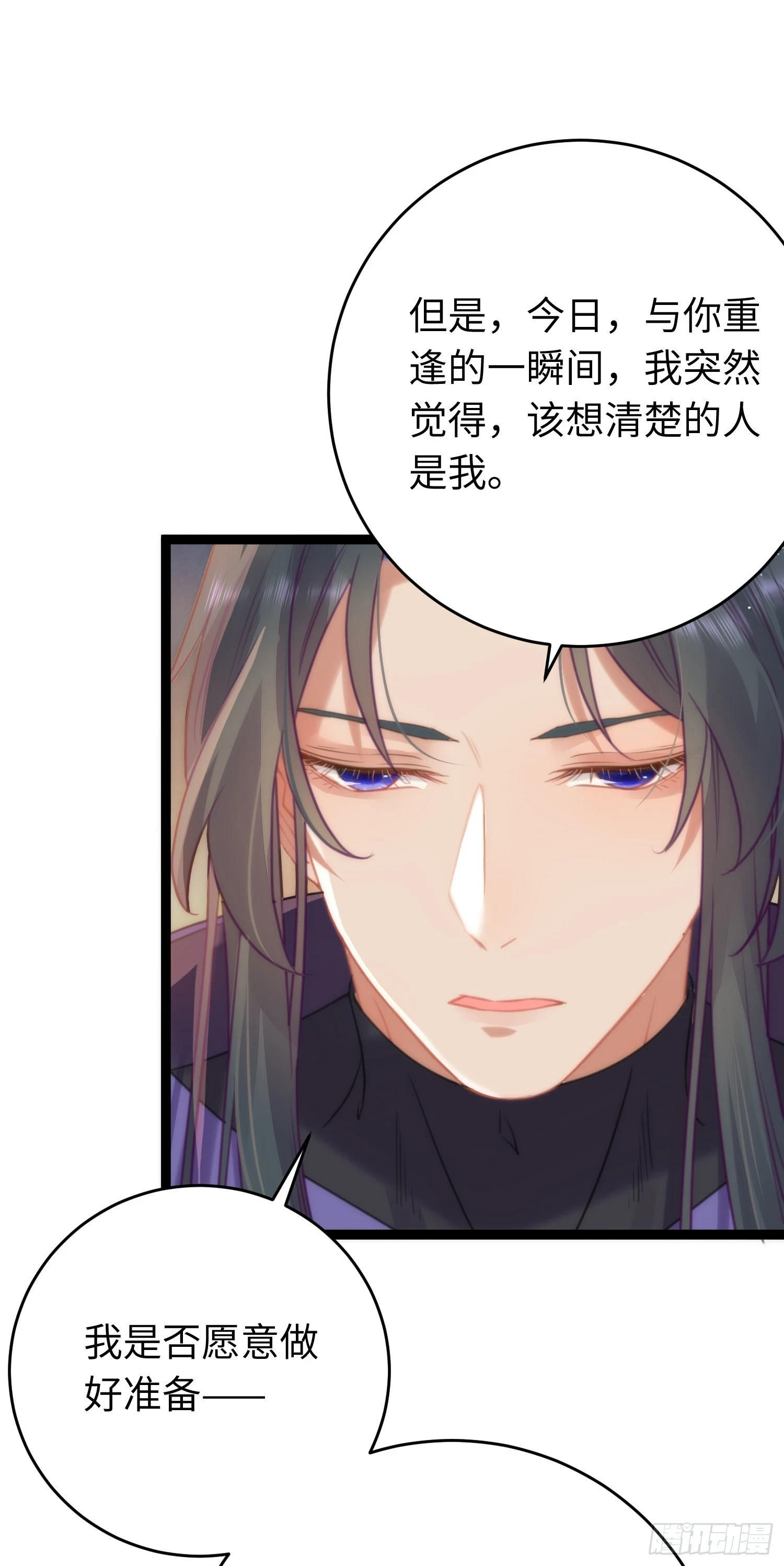 逆徒每天都想欺师犯上漫画,57 公主失踪1图