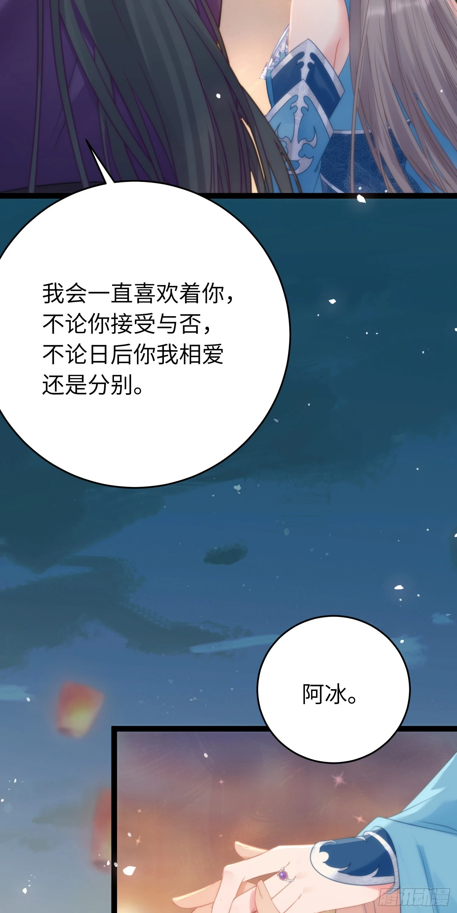 逆徒每天都想欺师犯上漫画,57 公主失踪1图