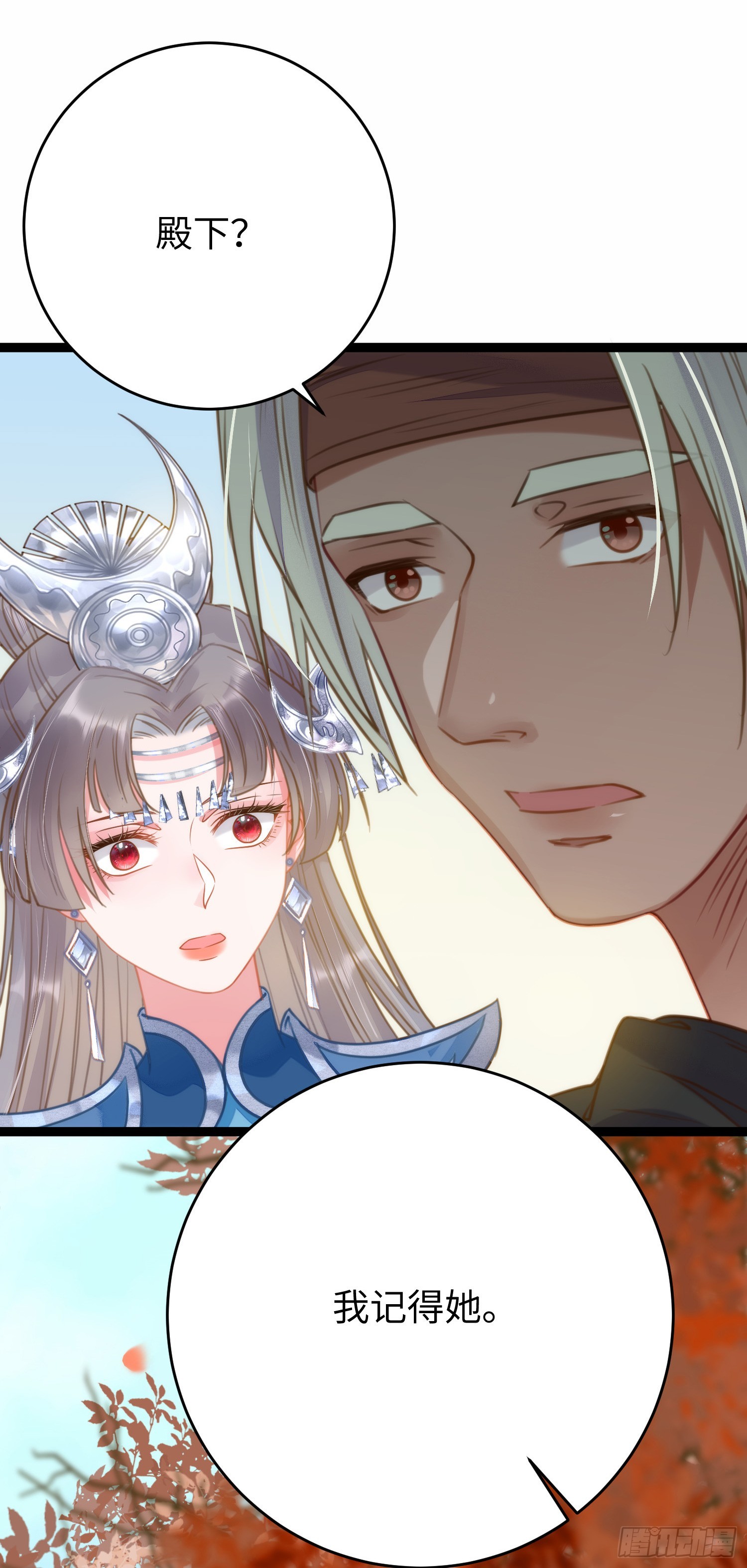 逆徒每天都想欺师犯上漫画,52 要被杀了？！1图