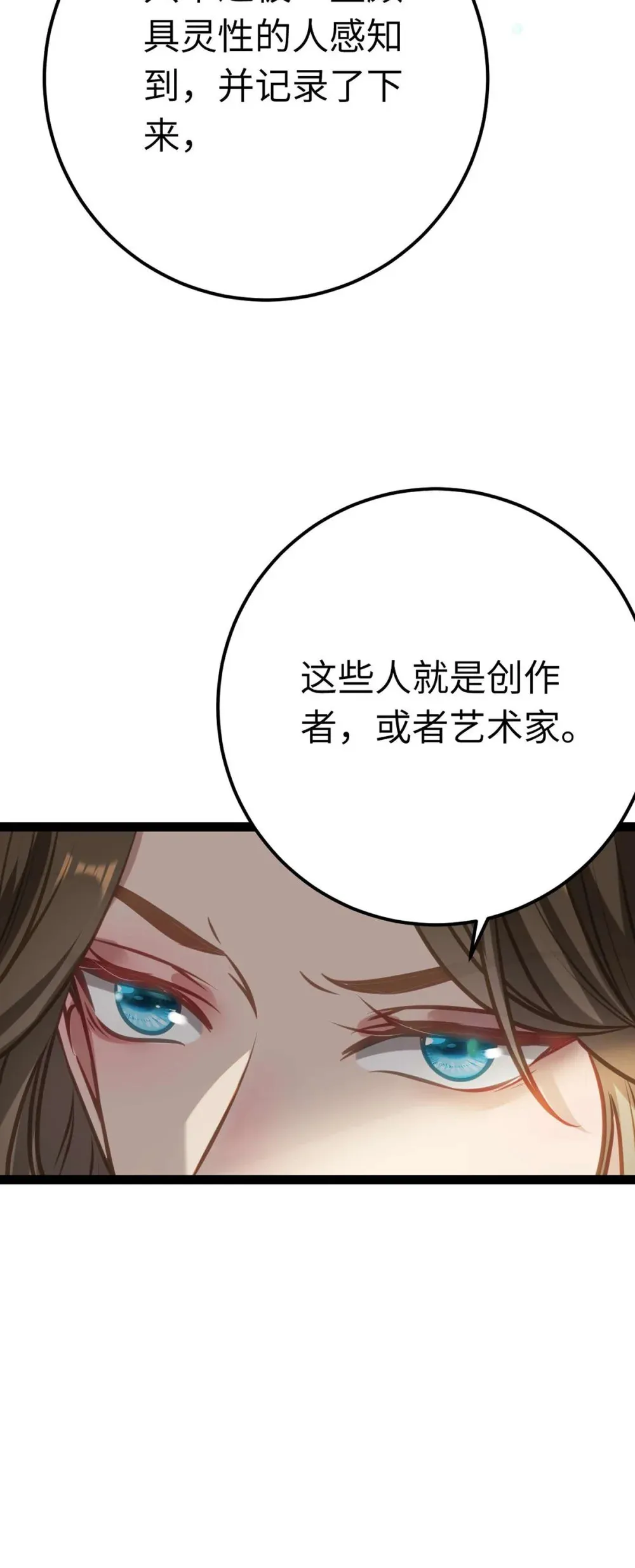 逆徒每天都想欺师犯上漫画,161 劫难的关键1图
