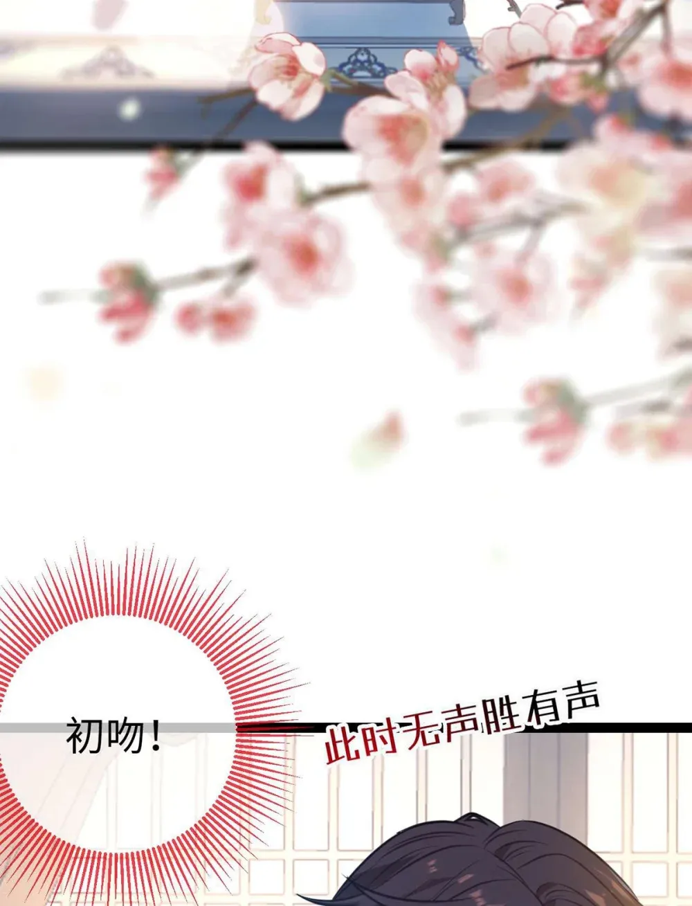 逆徒每天都想欺师犯上漫画,157 现代韩笑笑2图