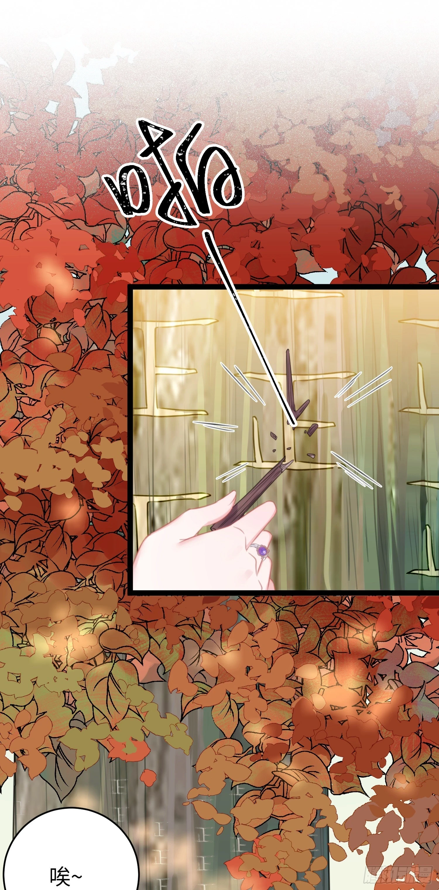逆徒每天都想欺师犯上漫画,56 约会与心动1图