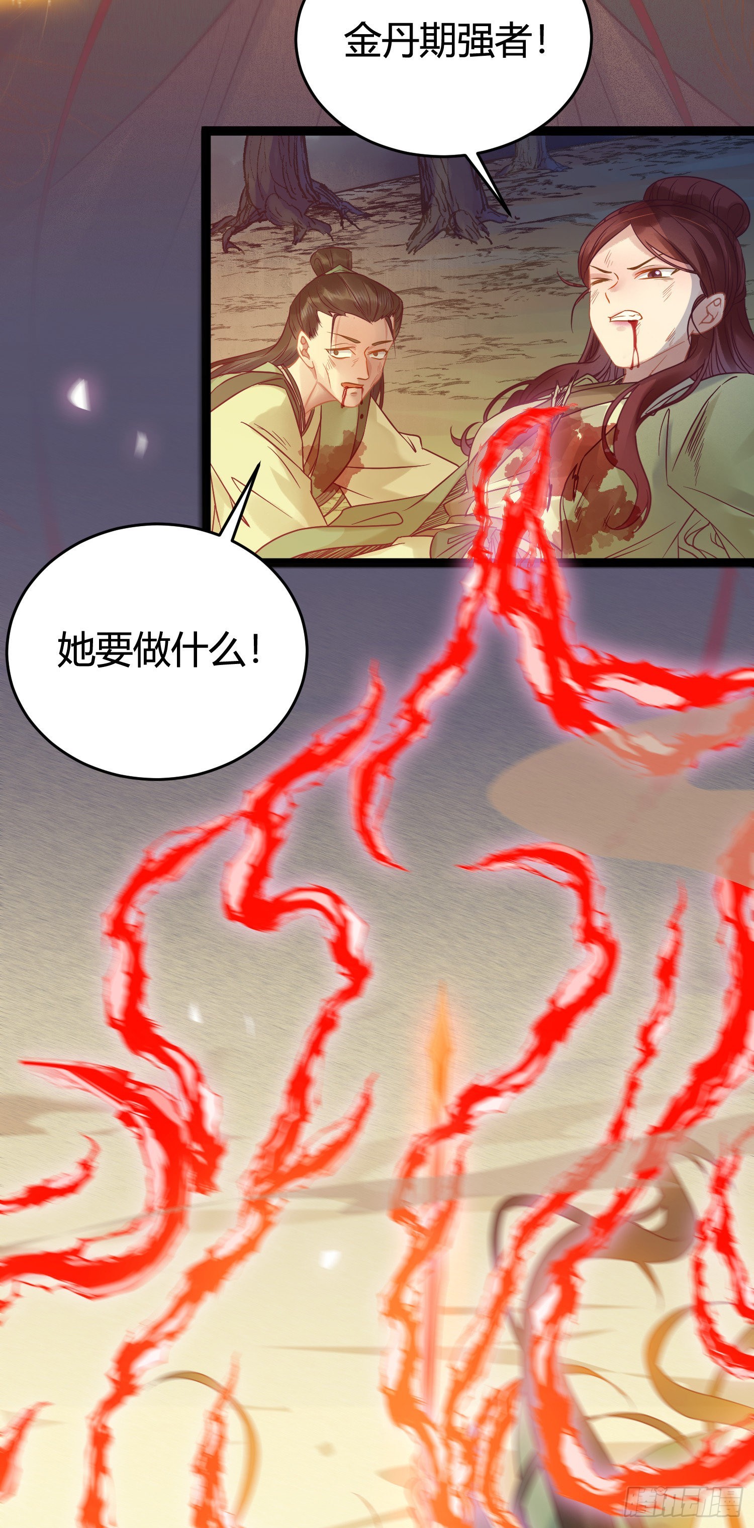 逆徒每天都想欺师犯上漫画,09 圣僧杜明月1图