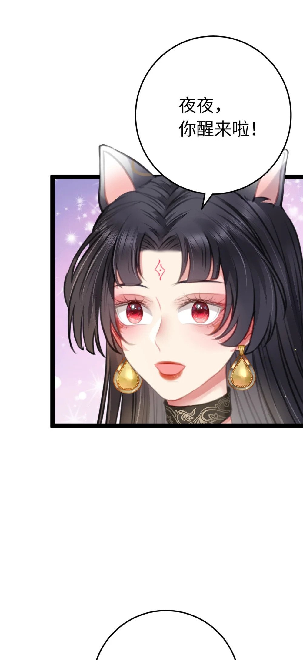 逆徒每天都想欺师犯上漫画,102 夜夜黑化2图