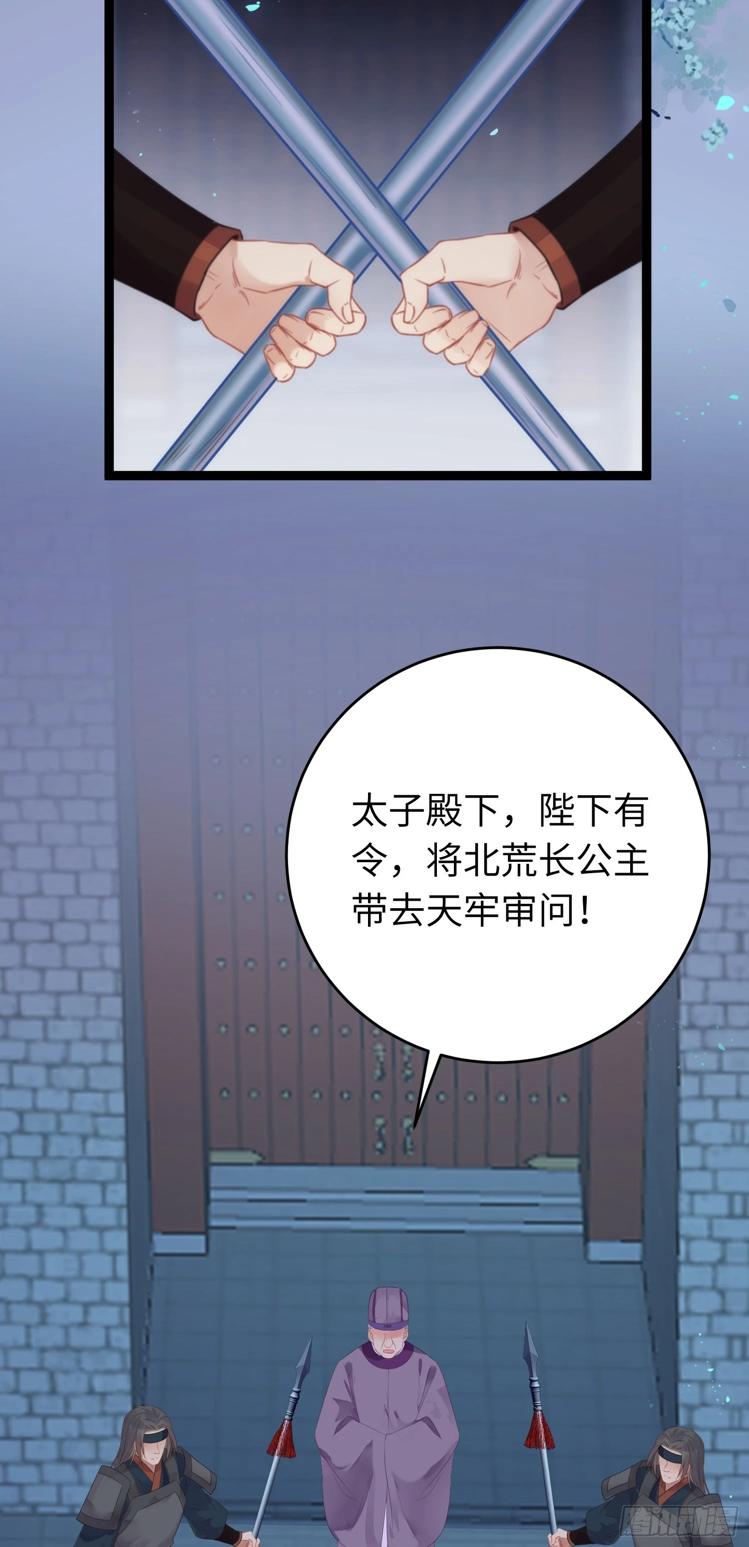 逆徒每天都想欺师犯上漫画,58 大婚1图